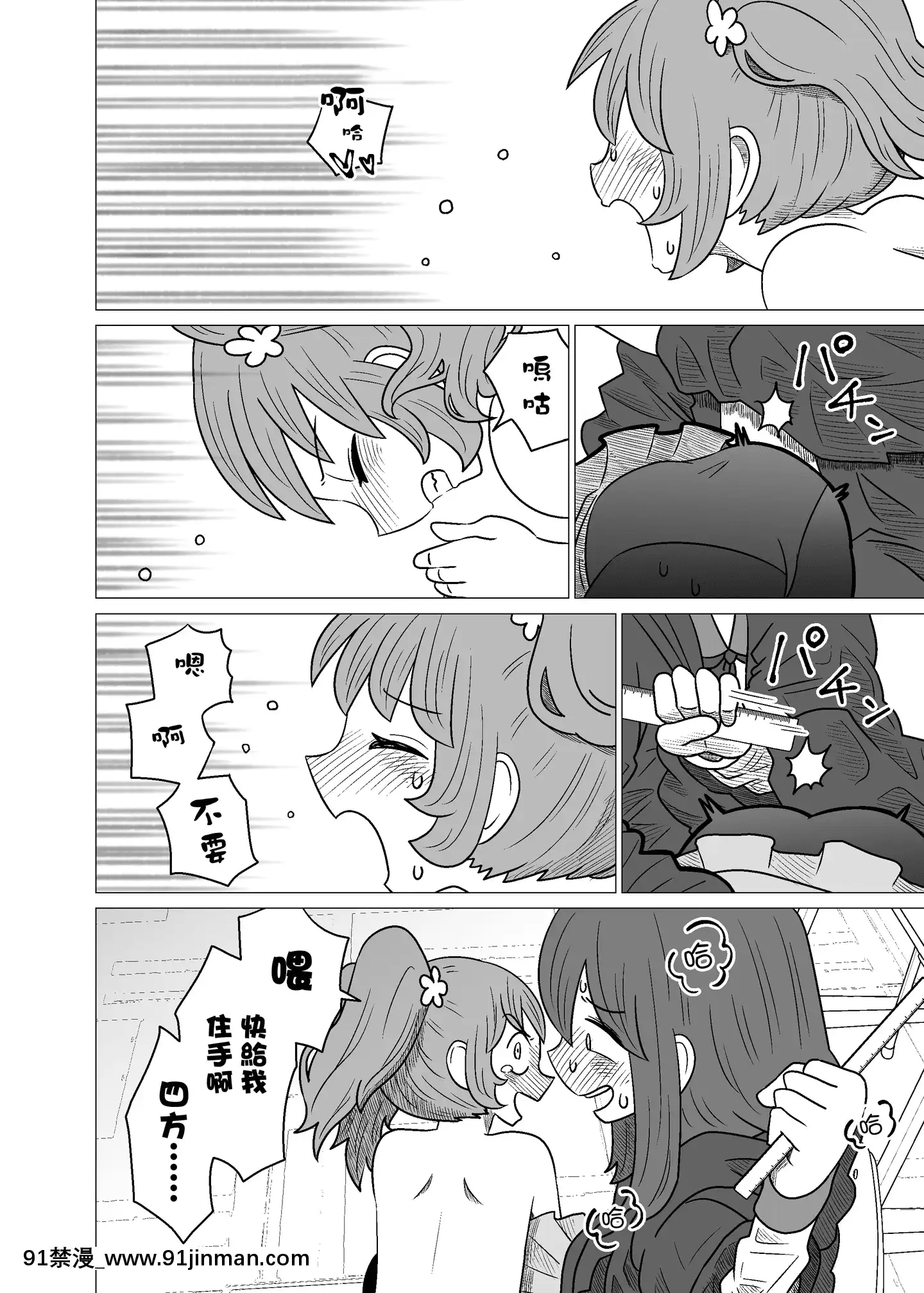 [沒有漢化][もちオーレ]悪いが私は百合じゃないvol.1[h漫 肛]