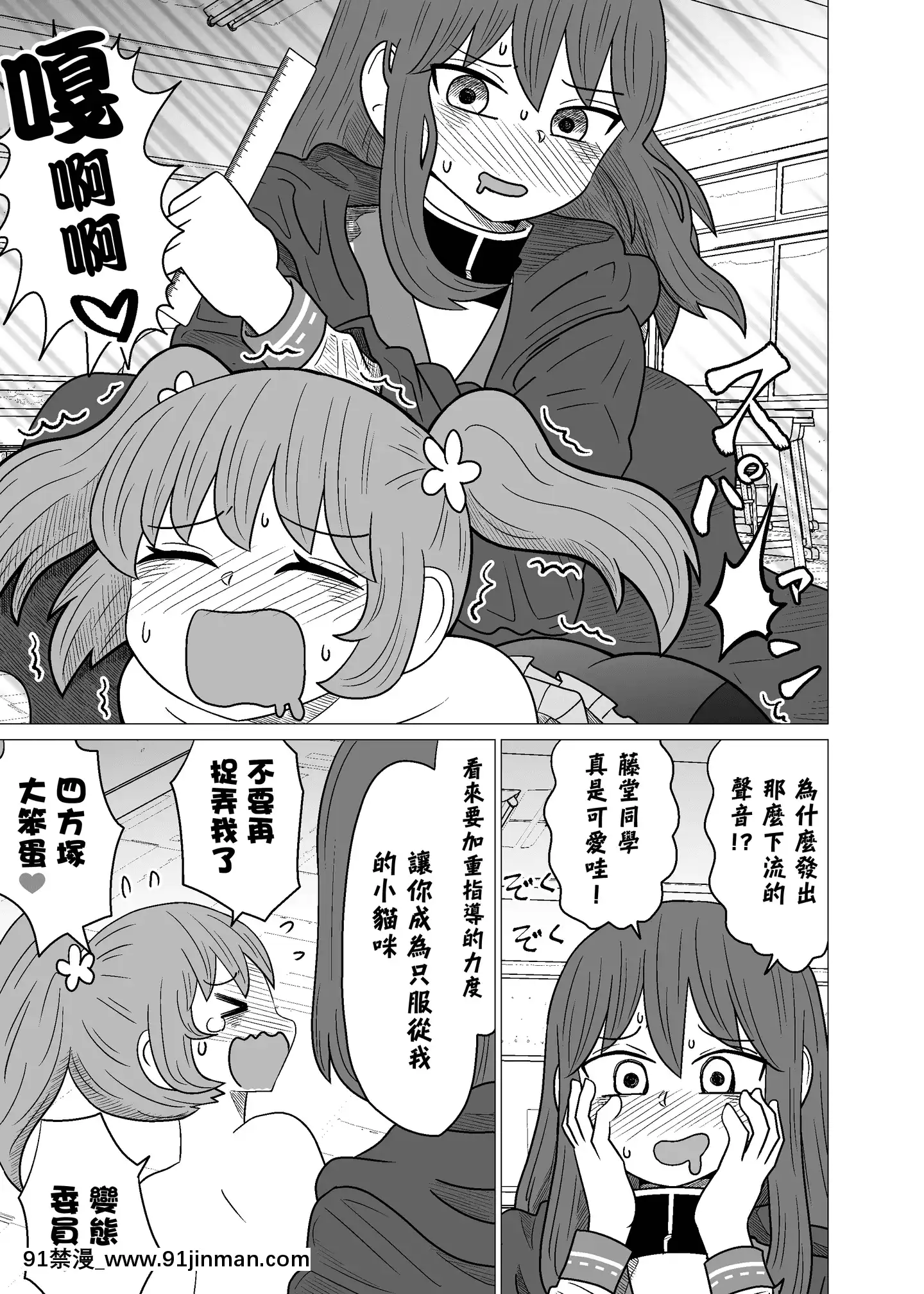 [沒有漢化][もちオーレ]悪いが私は百合じゃないvol.1[h漫 肛]
