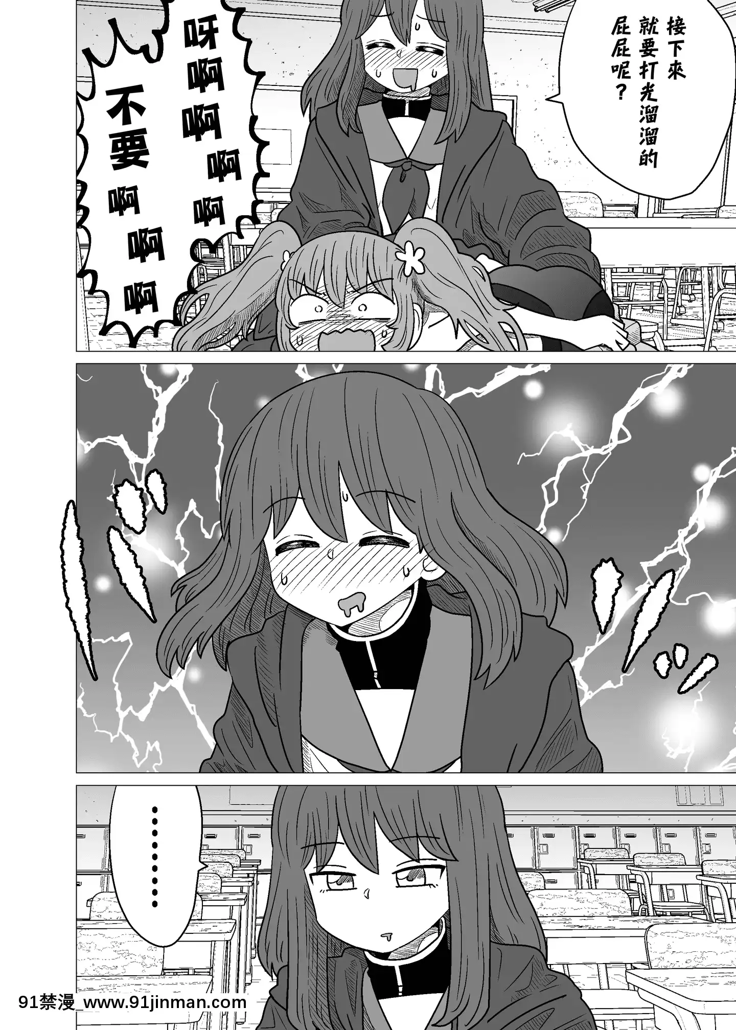 [沒有漢化][もちオーレ]悪いが私は百合じゃないvol.1[h漫 肛]