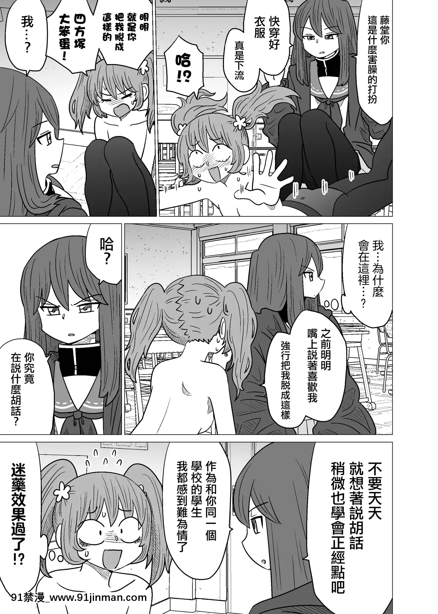 [沒有漢化][もちオーレ]悪いが私は百合じゃないvol.1[h漫 肛]