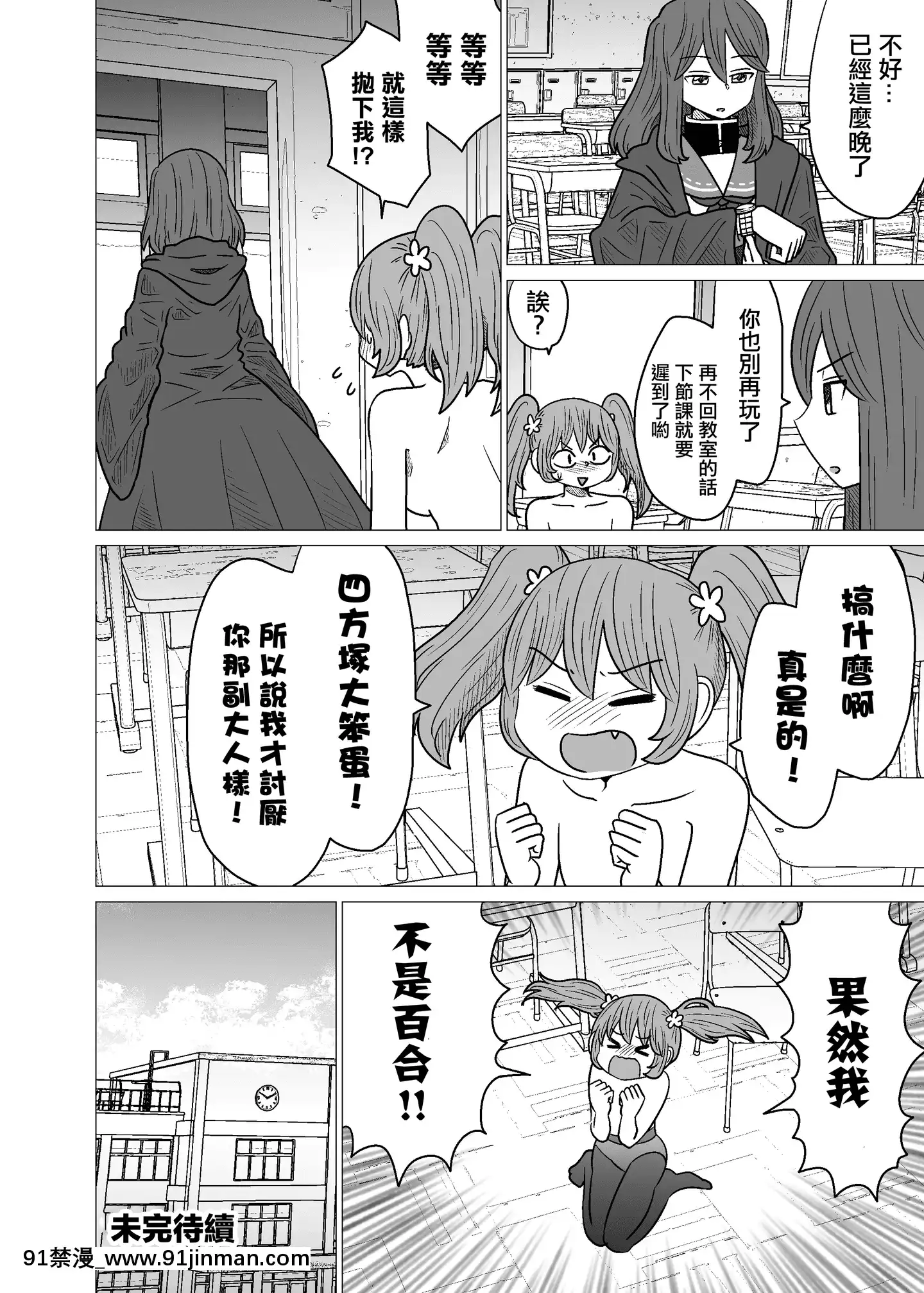 [沒有漢化][もちオーレ]悪いが私は百合じゃないvol.1[h漫 肛]