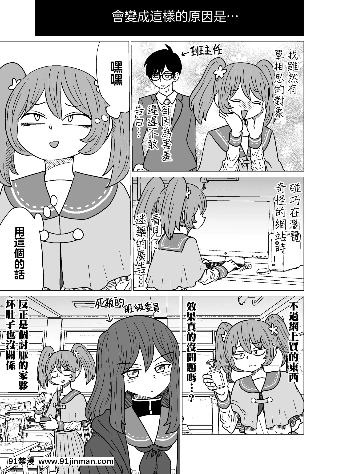 [沒有漢化][もちオーレ]悪いが私は百合じゃないvol.1[h漫 肛]
