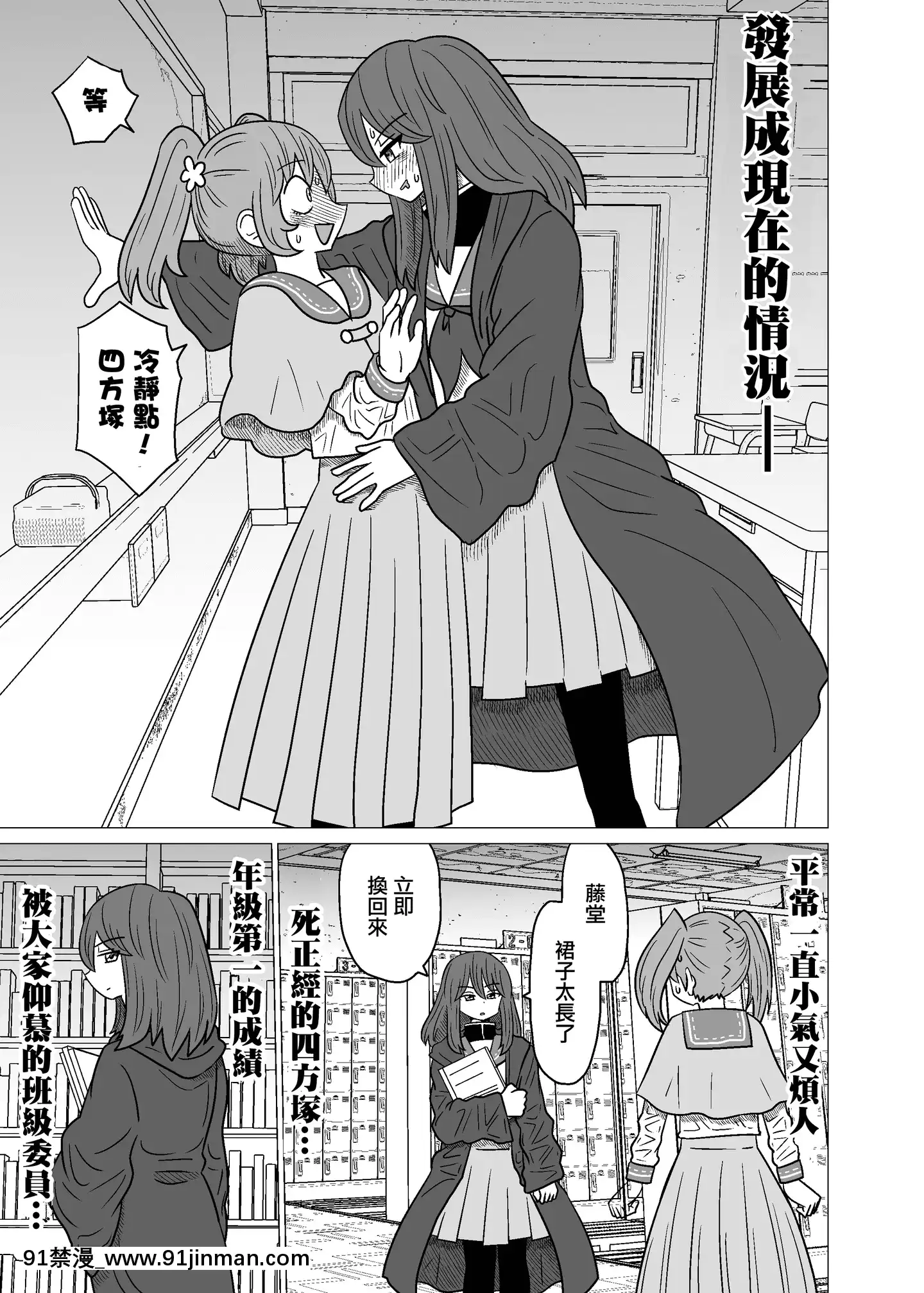 [沒有漢化][もちオーレ]悪いが私は百合じゃないvol.1[h漫 肛]