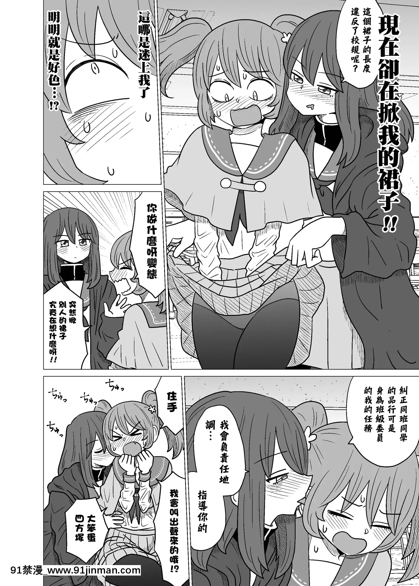 [沒有漢化][もちオーレ]悪いが私は百合じゃないvol.1[h漫 肛]