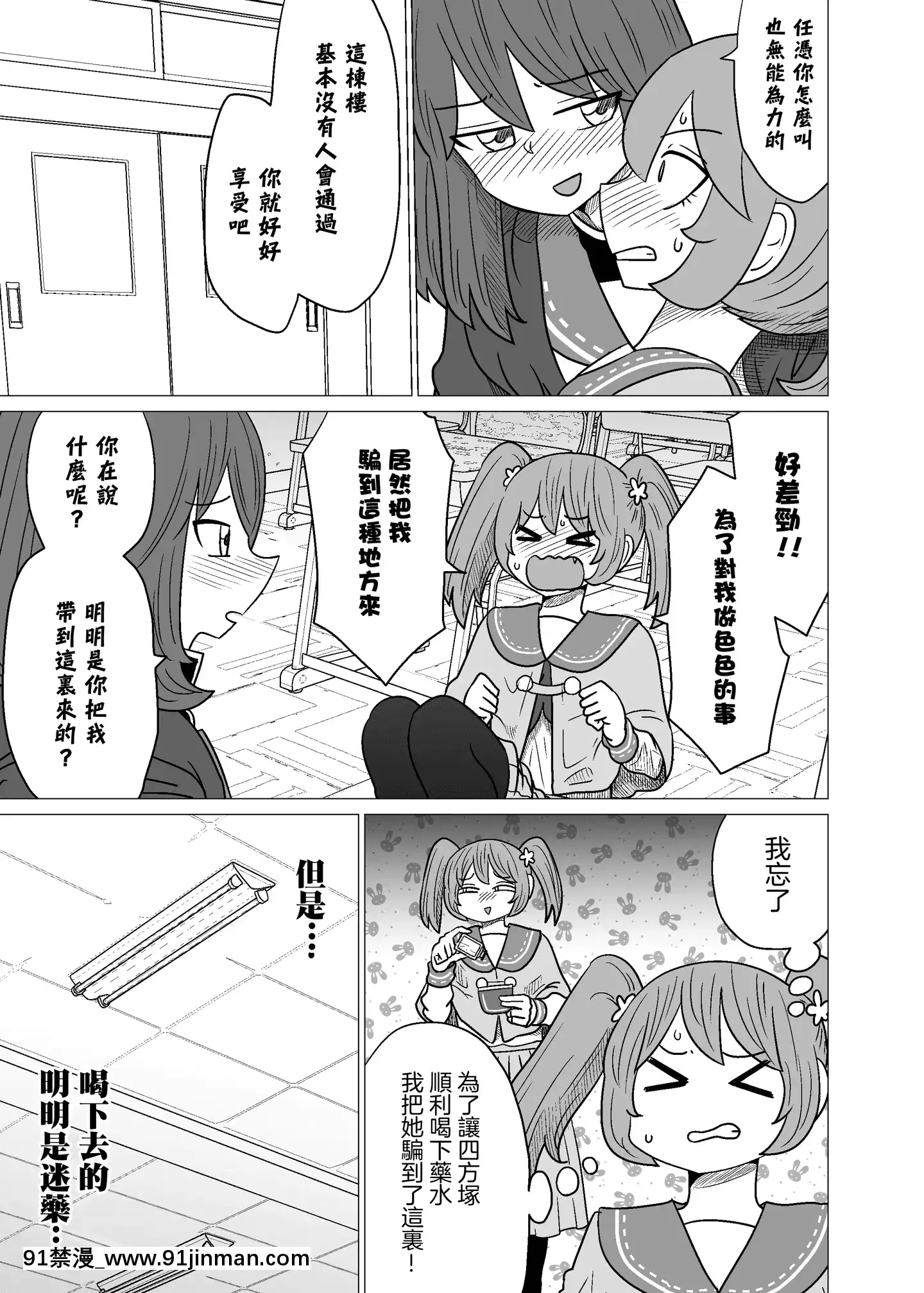 [沒有漢化][もちオーレ]悪いが私は百合じゃないvol.1[h漫 肛]