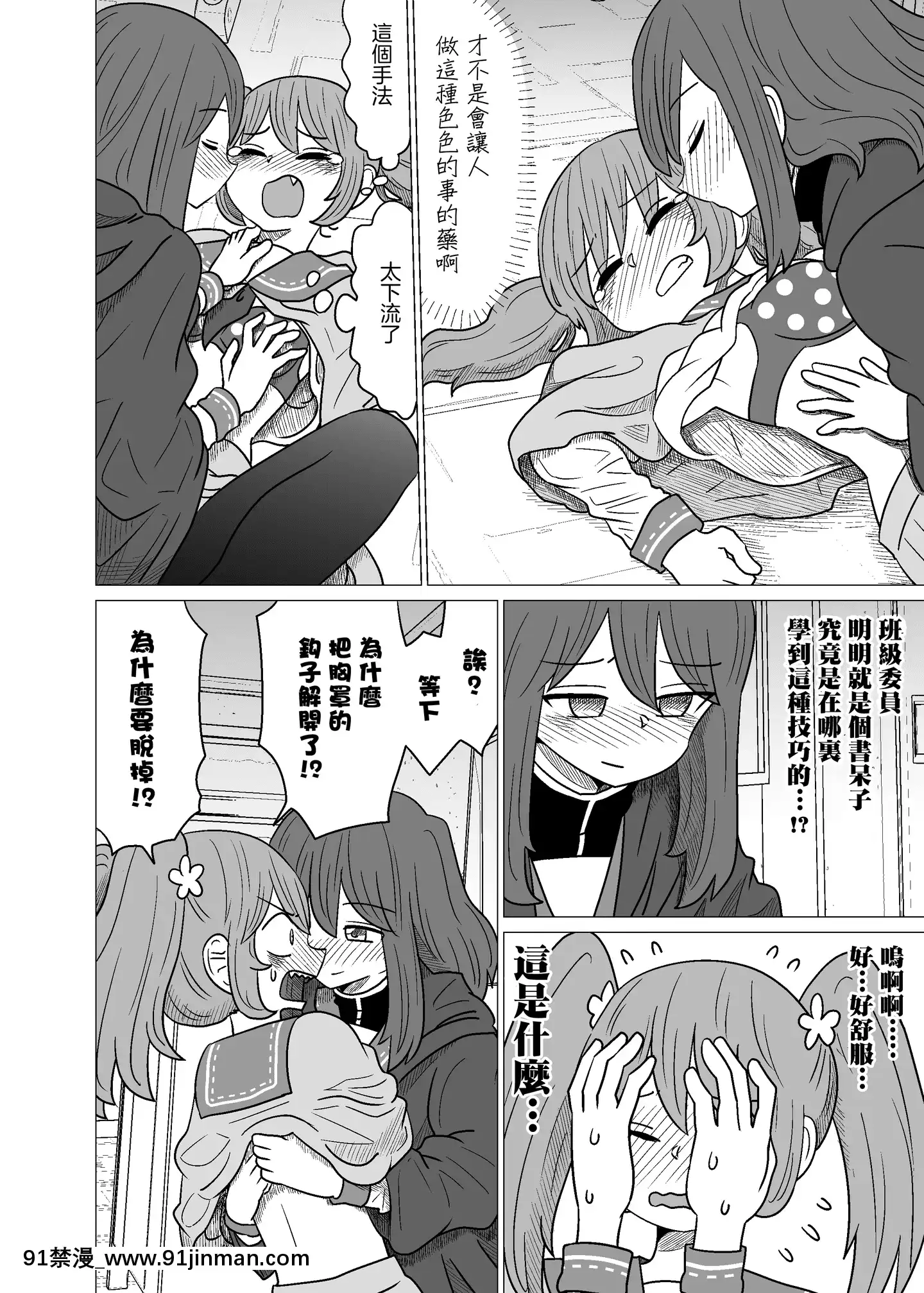 [沒有漢化][もちオーレ]悪いが私は百合じゃないvol.1[h漫 肛]