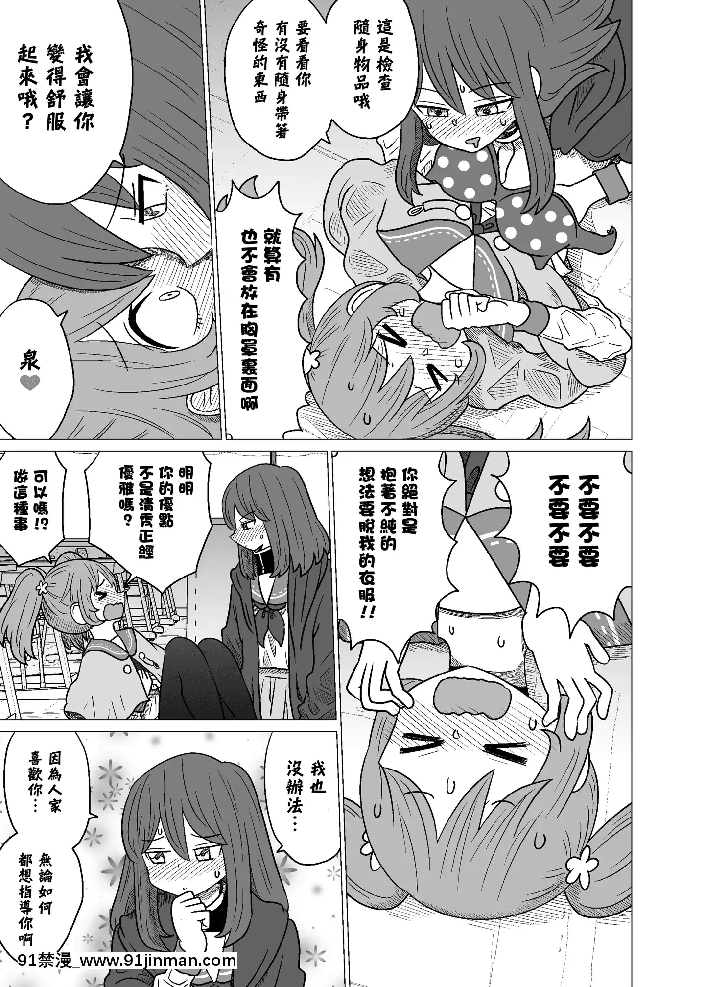 [沒有漢化][もちオーレ]悪いが私は百合じゃないvol.1[h漫 肛]