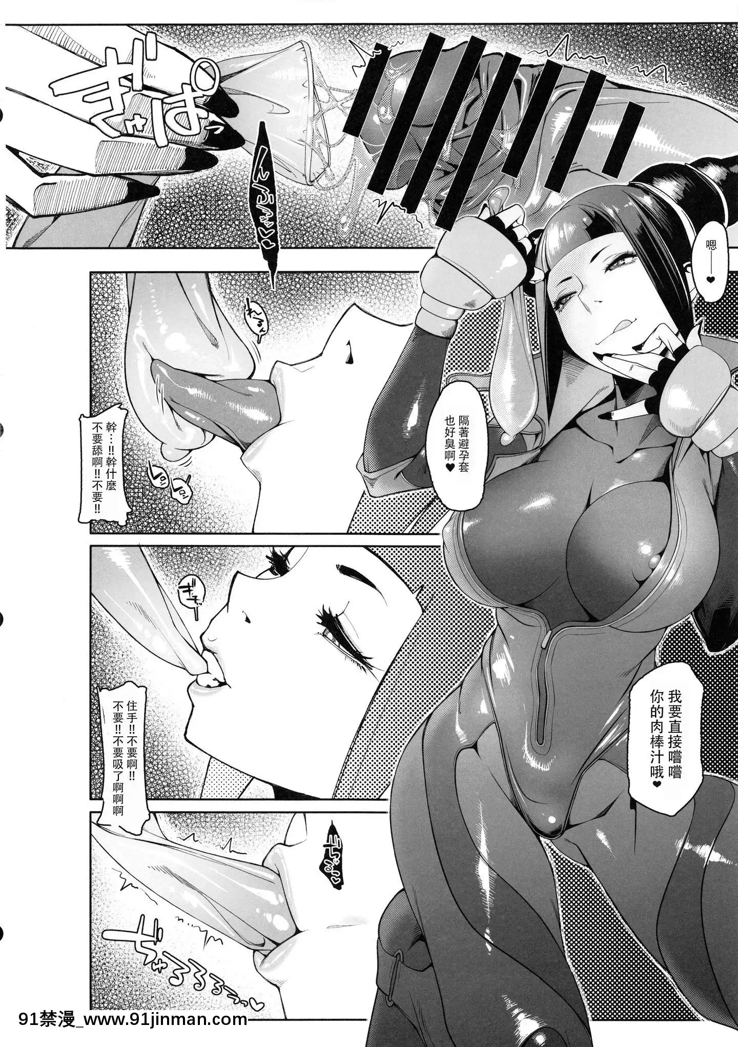 [沒有漢化](ふたけっと15.5)[モリゴタツ(小豆TANK)]DUALENGINES(ストリートファイター)[高木 h漫]