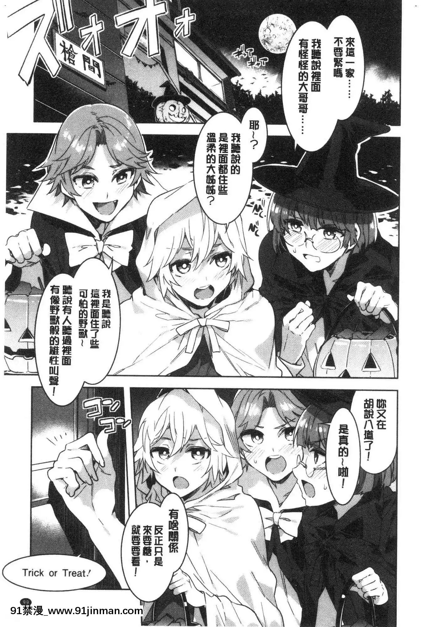 [風的工房][新版][水龍敬]色慾INFINITE[情侶 h漫]