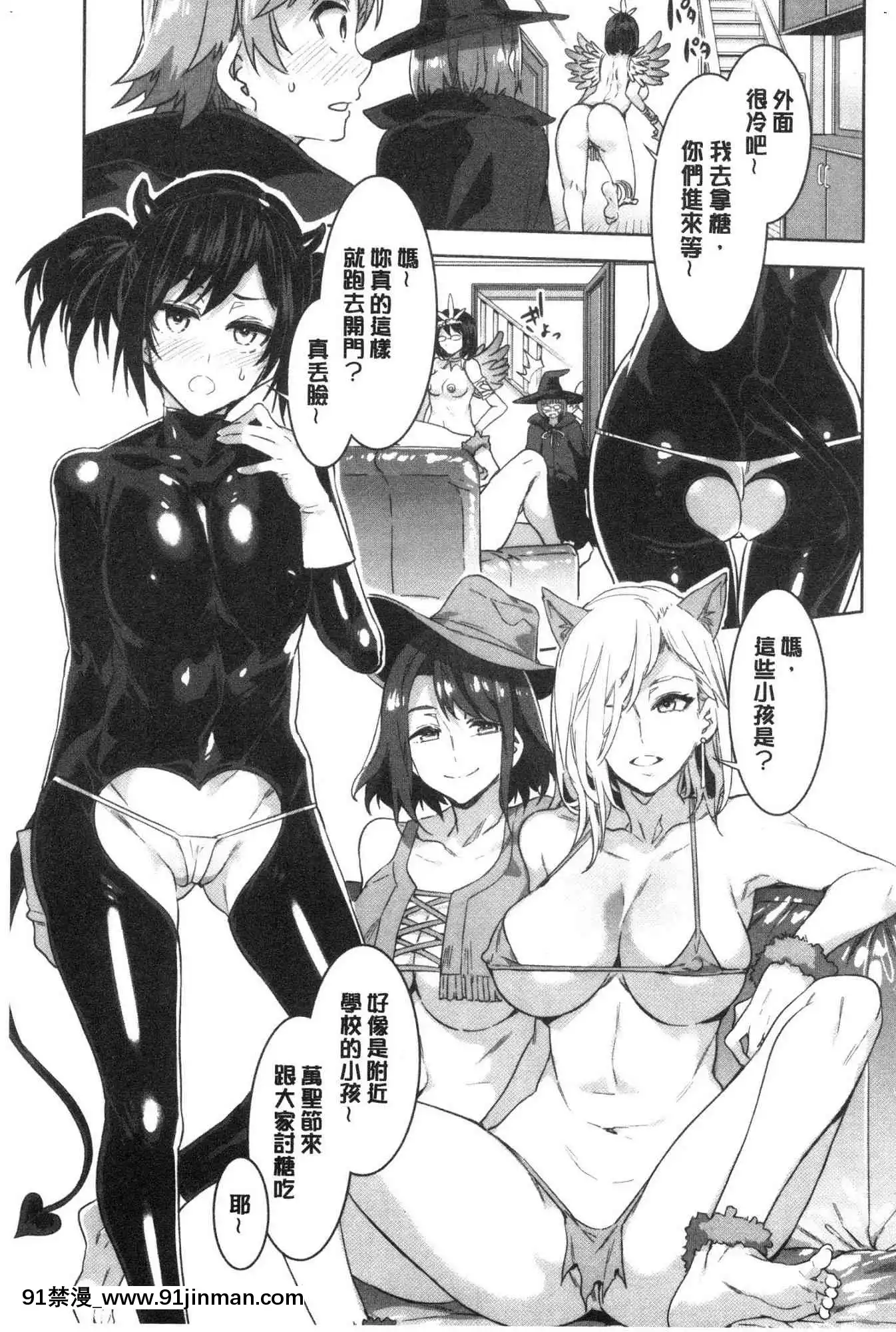 [風的工房][新版][水龍敬]色慾INFINITE[情侶 h漫]
