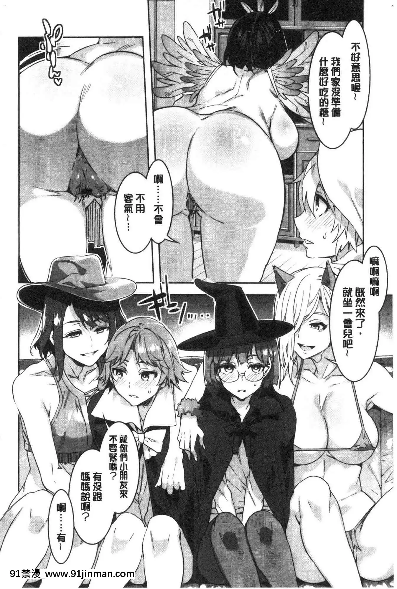[風的工房][新版][水龍敬]色慾INFINITE[情侶 h漫]