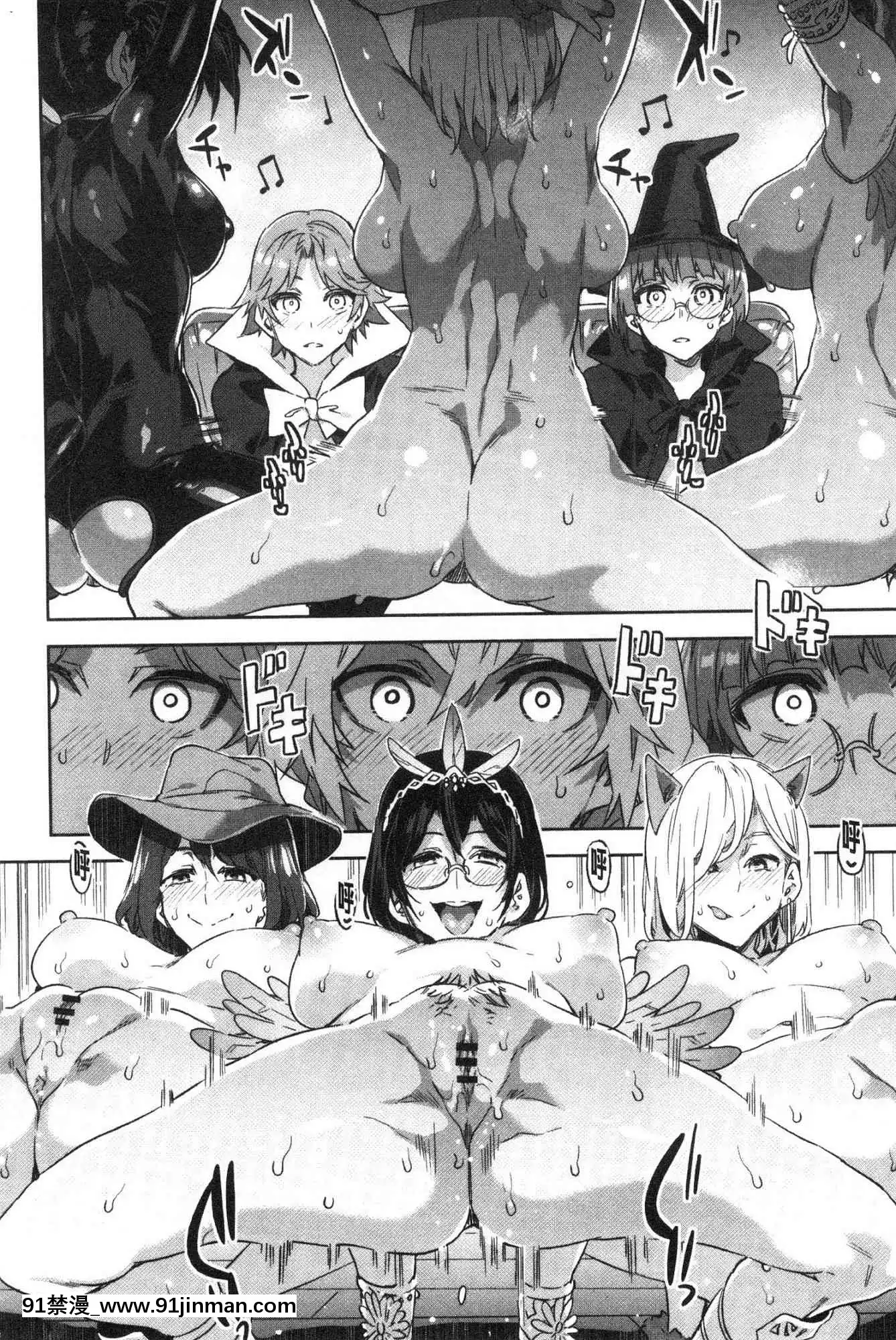 [風的工房][新版][水龍敬]色慾INFINITE[情侶 h漫]