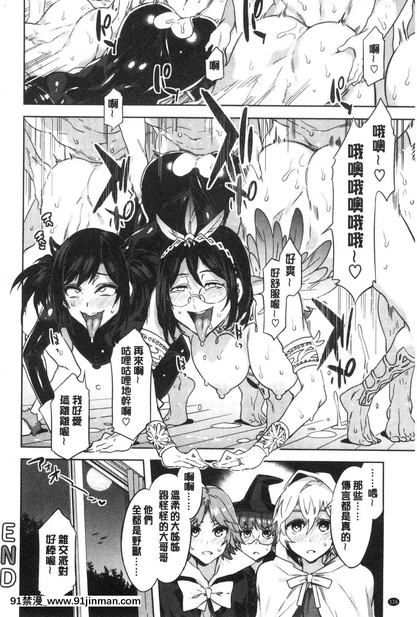 [風的工房][新版][水龍敬]色慾INFINITE[情侶 h漫]