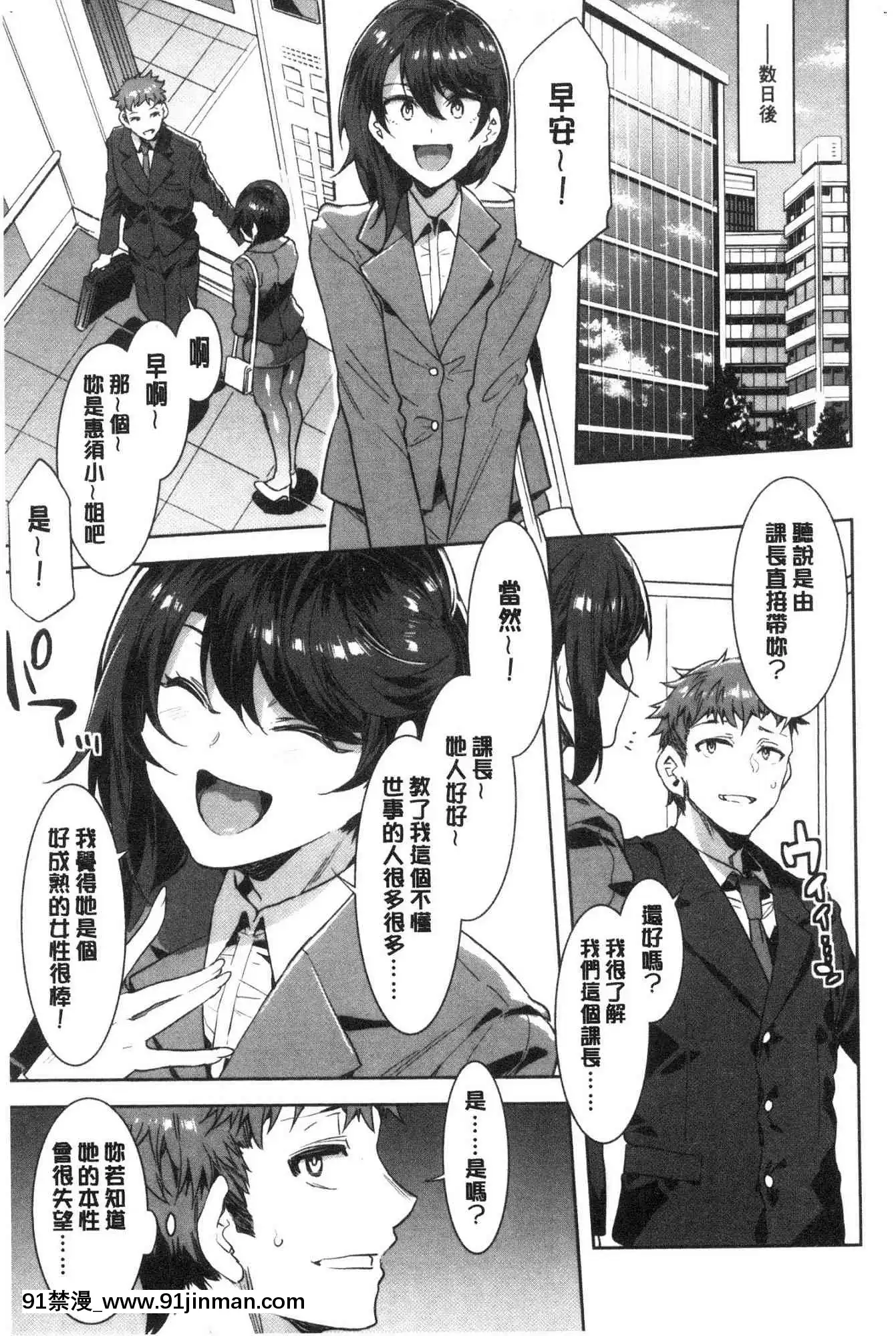 [風的工房][新版][水龍敬]色慾INFINITE[情侶 h漫]