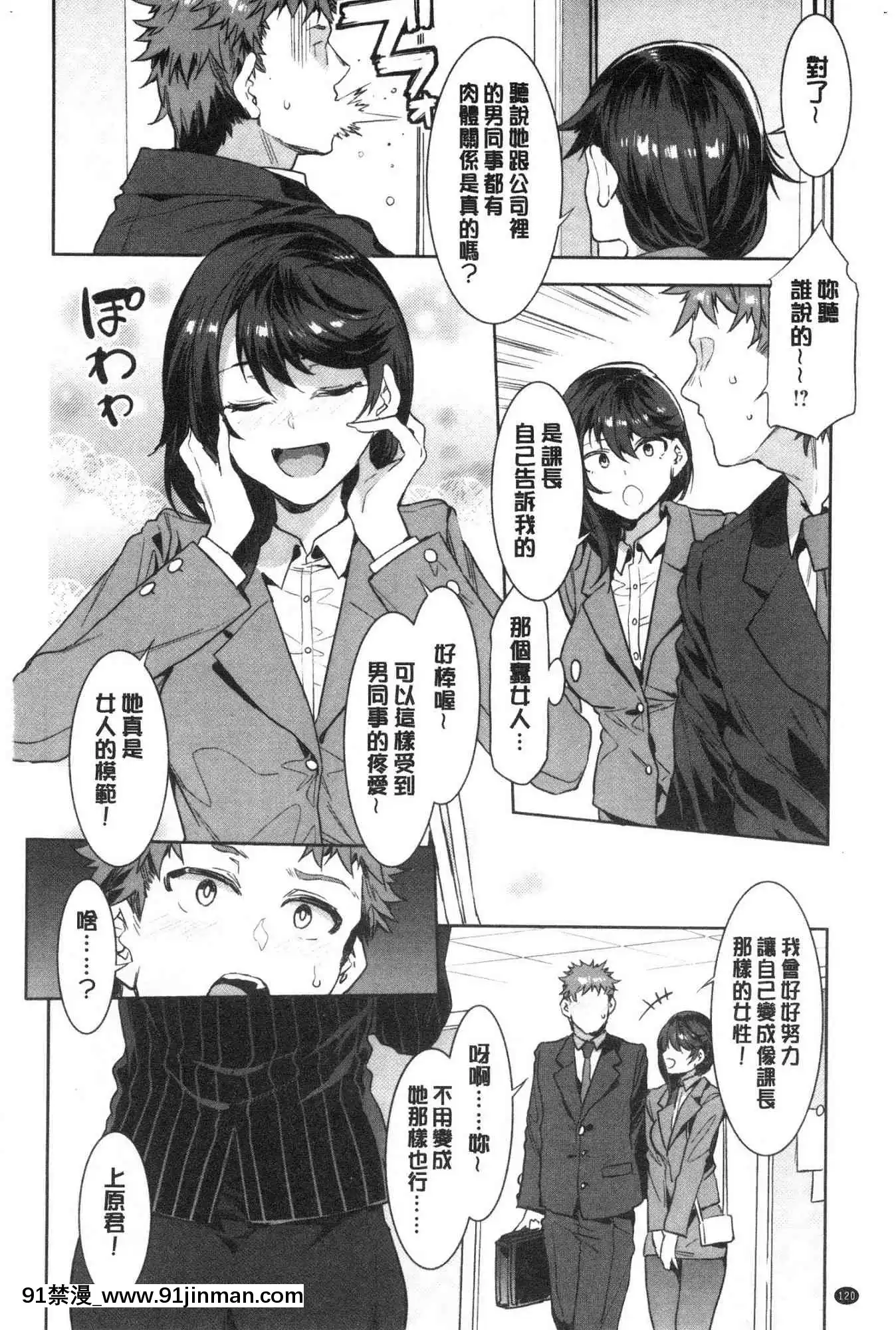 [風的工房][新版][水龍敬]色慾INFINITE[情侶 h漫]