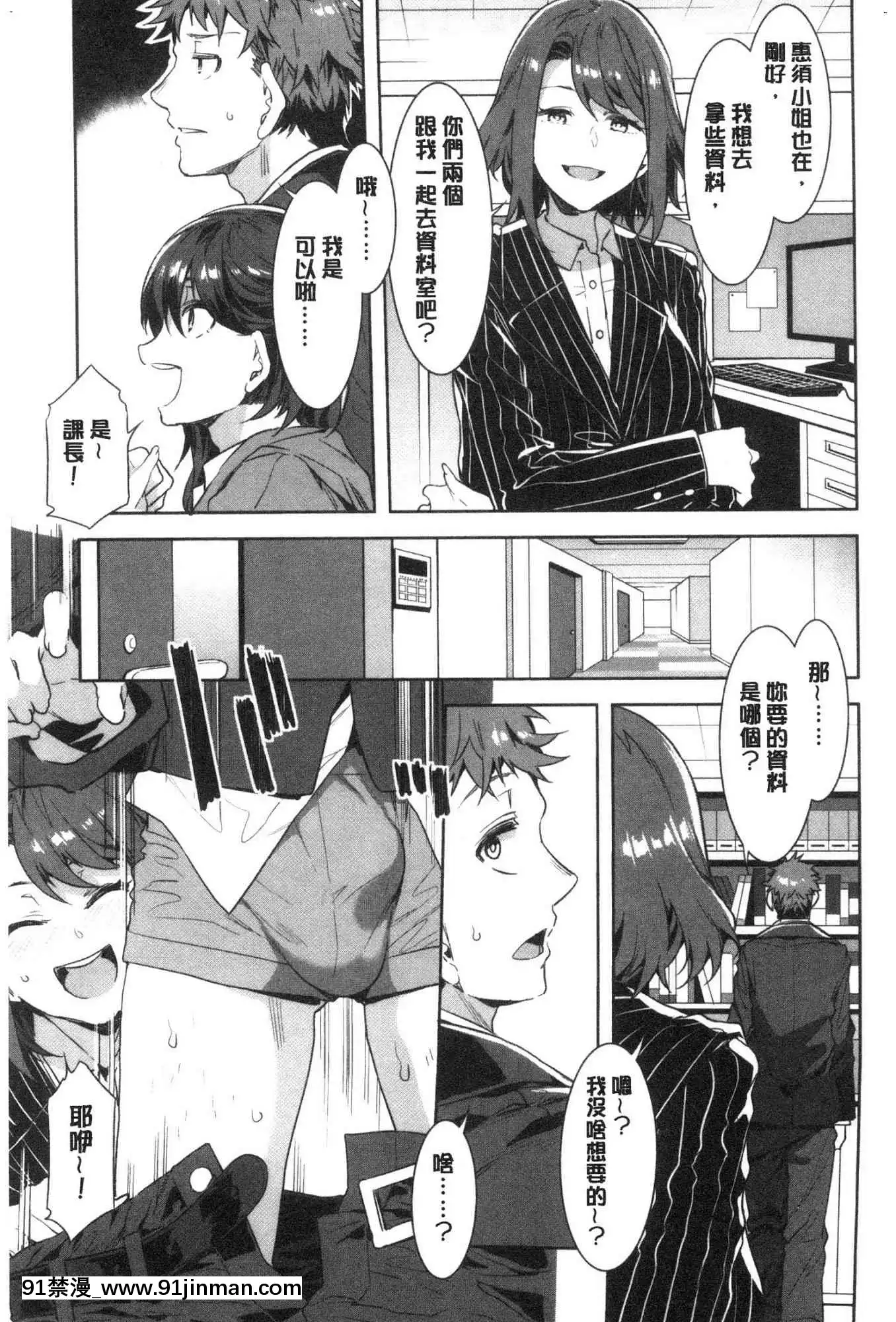 [風的工房][新版][水龍敬]色慾INFINITE[情侶 h漫]