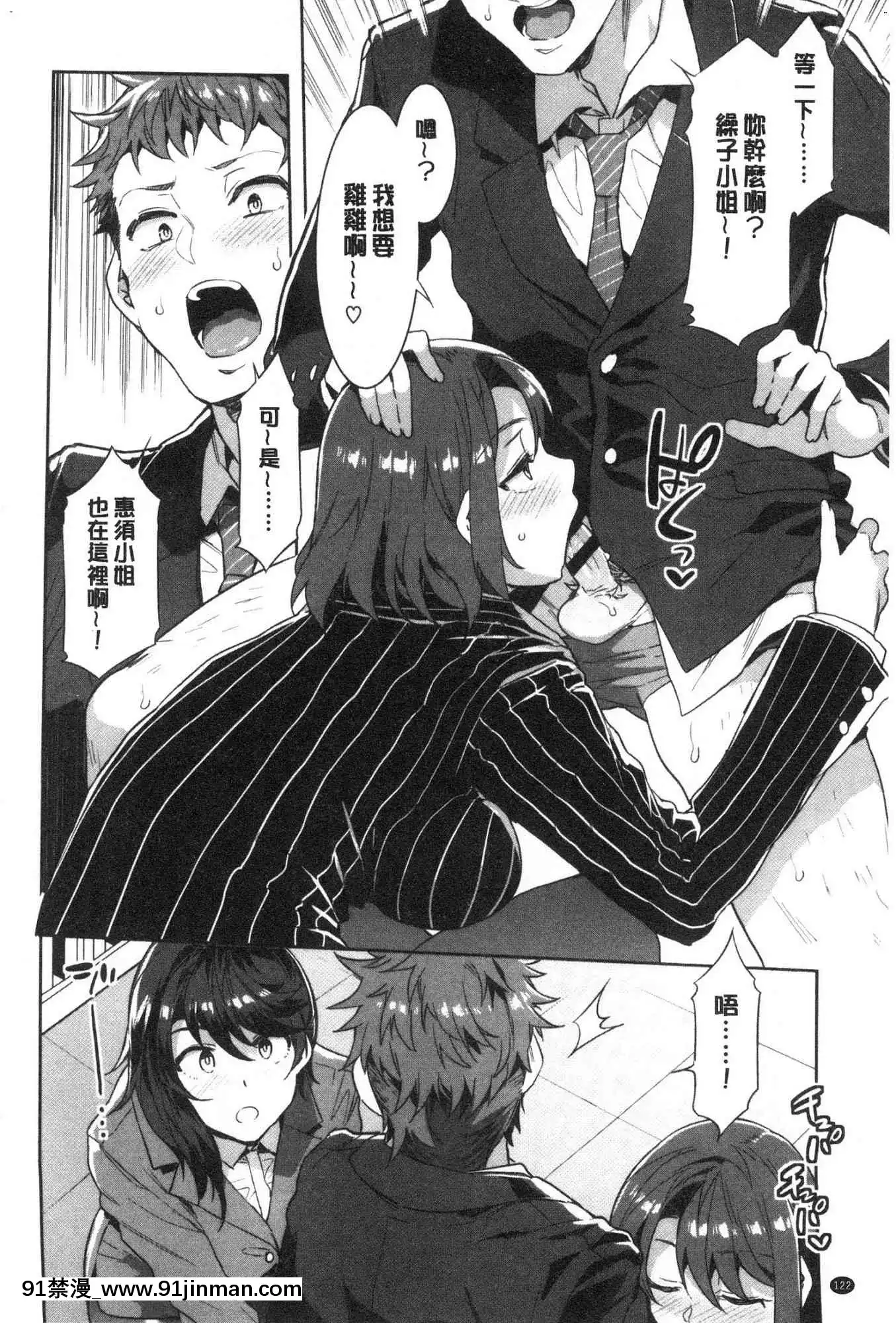 [風的工房][新版][水龍敬]色慾INFINITE[情侶 h漫]