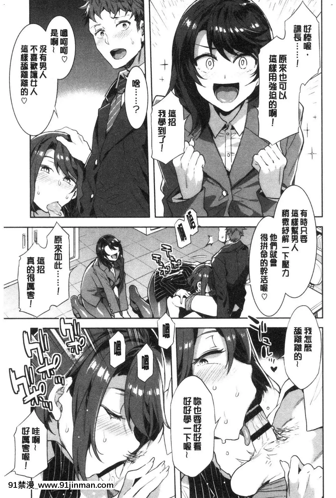 [風的工房][新版][水龍敬]色慾INFINITE[情侶 h漫]