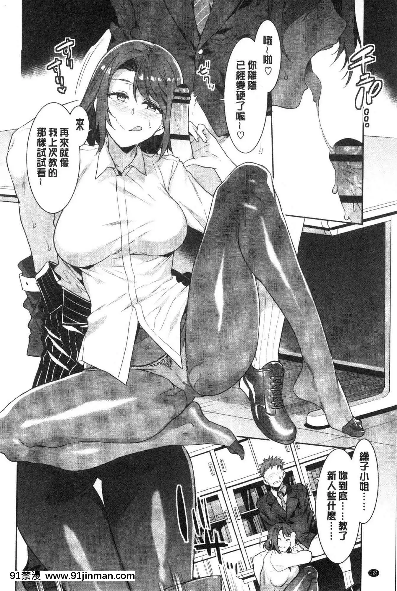[風的工房][新版][水龍敬]色慾INFINITE[情侶 h漫]