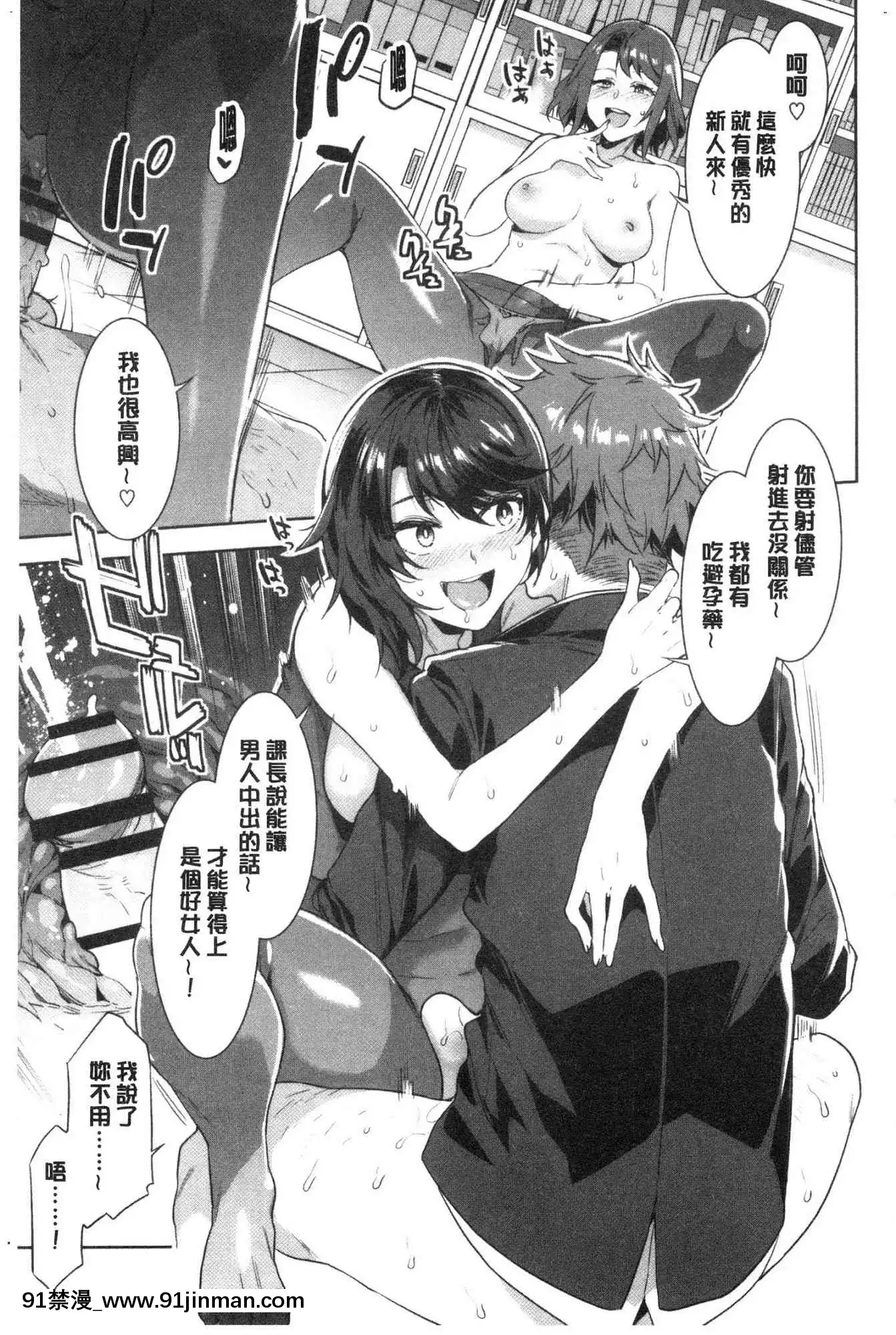 [風的工房][新版][水龍敬]色慾INFINITE[情侶 h漫]