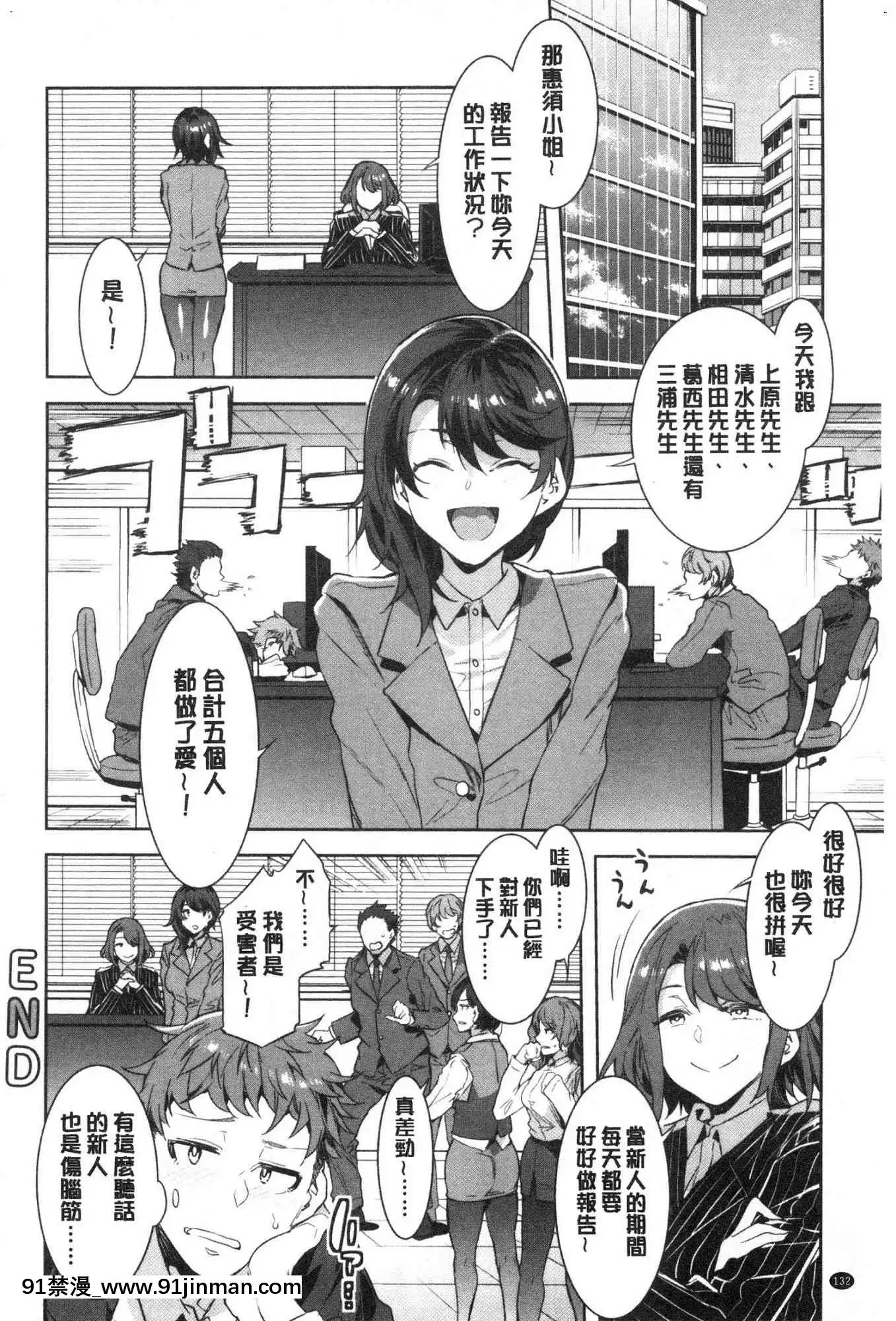 [風的工房][新版][水龍敬]色慾INFINITE[情侶 h漫]