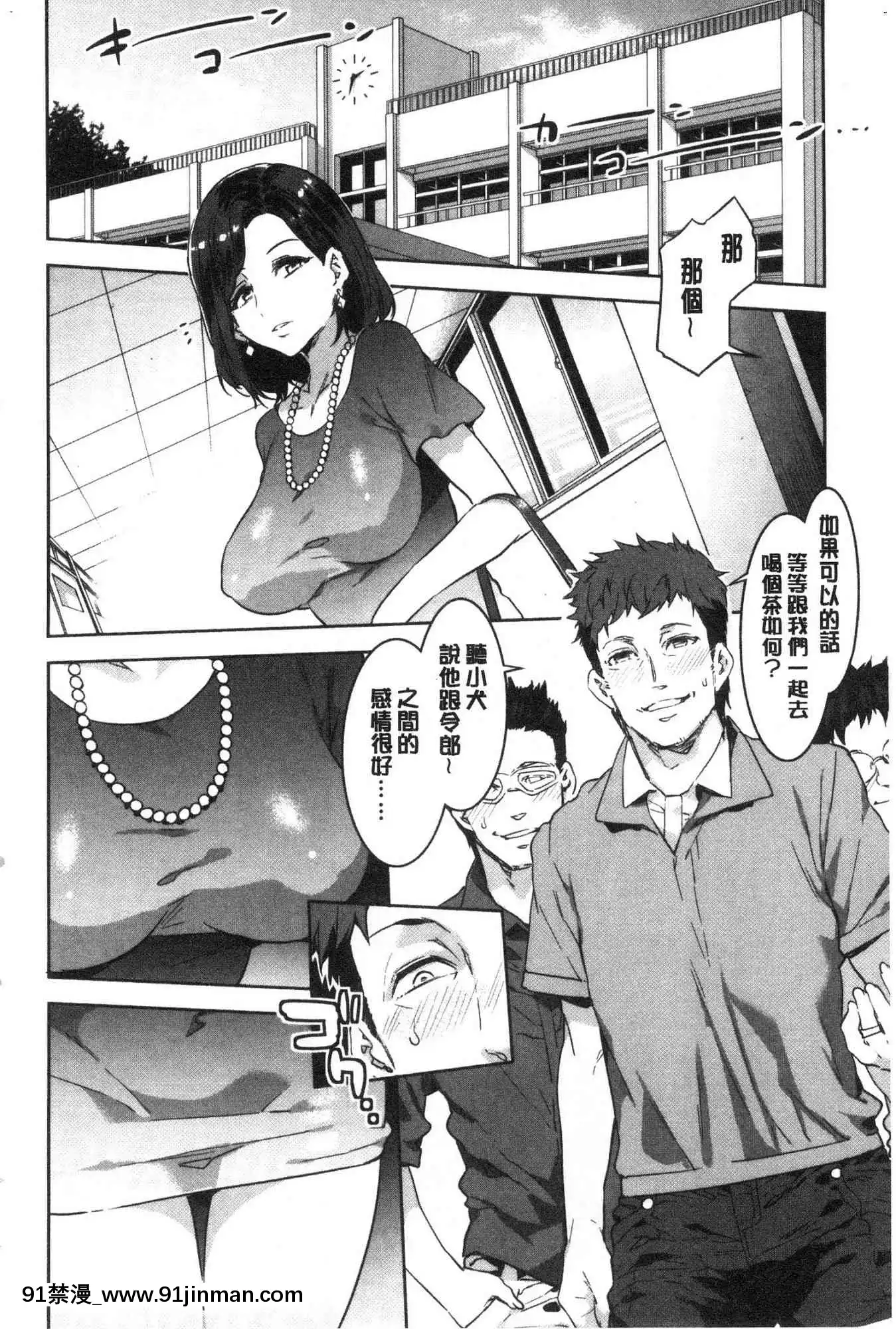 [風的工房][新版][水龍敬]色慾INFINITE[情侶 h漫]