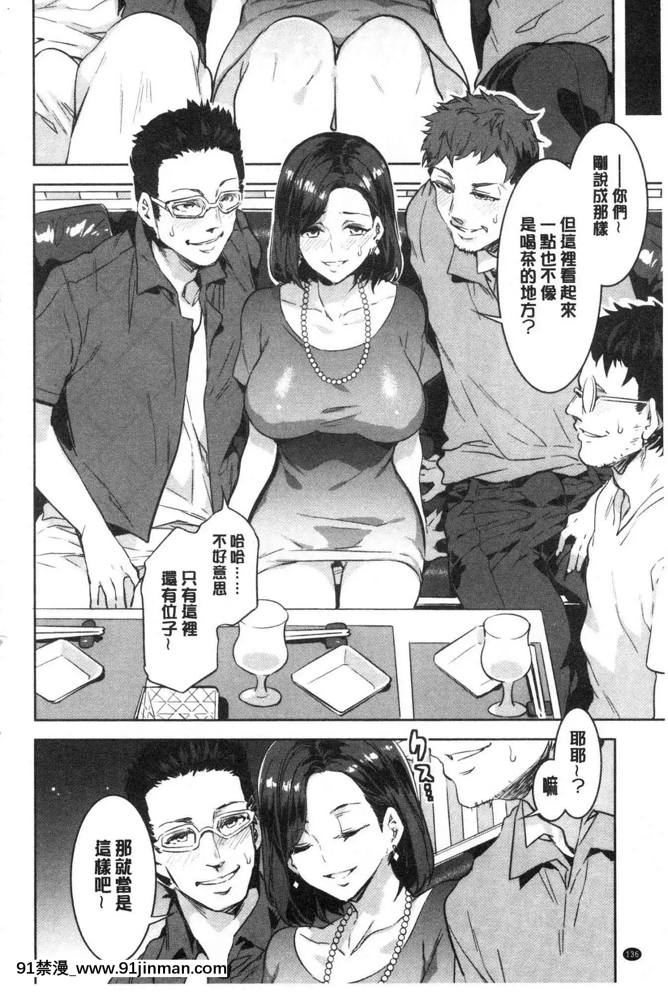 [風的工房][新版][水龍敬]色慾INFINITE[情侶 h漫]