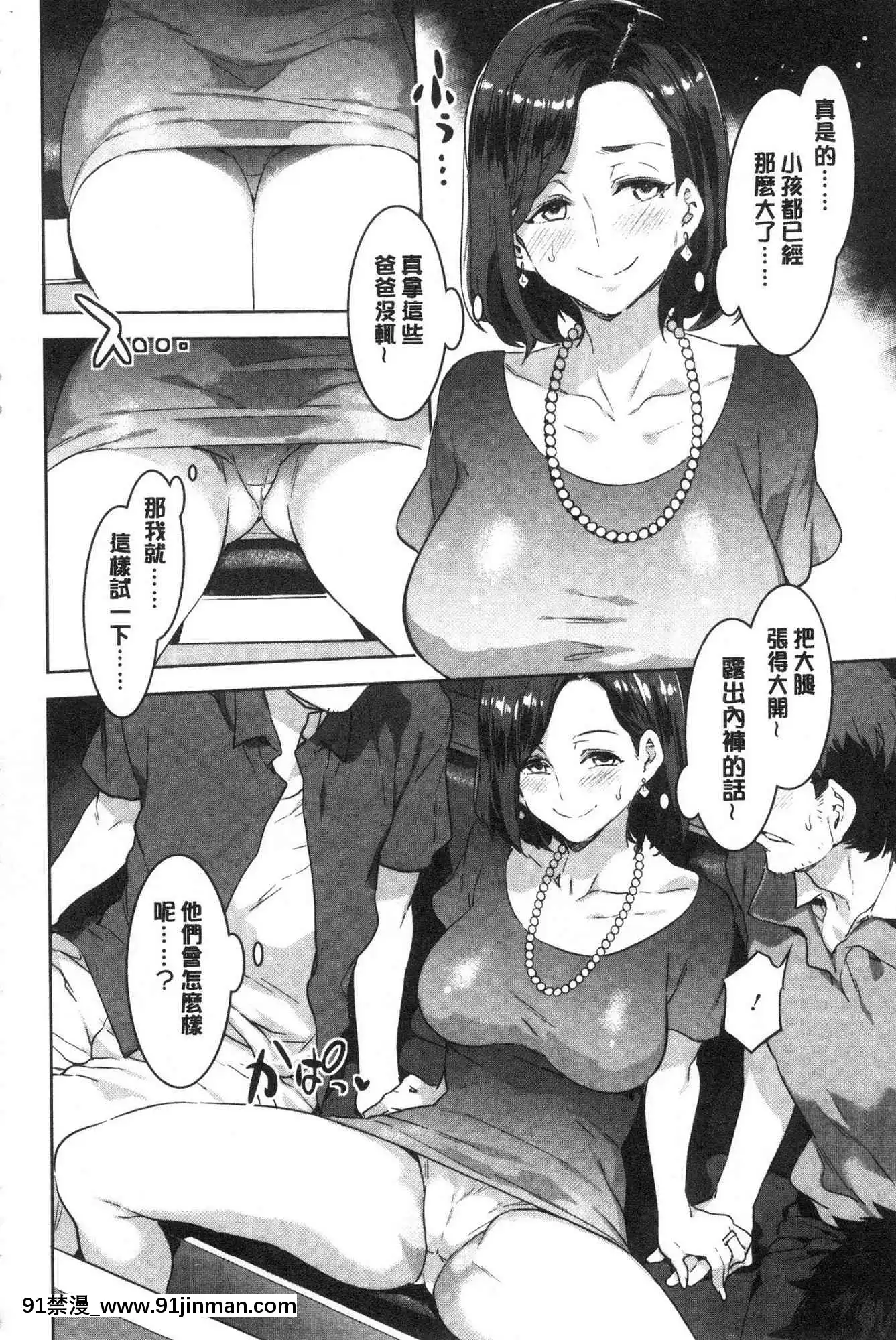 [風的工房][新版][水龍敬]色慾INFINITE[情侶 h漫]