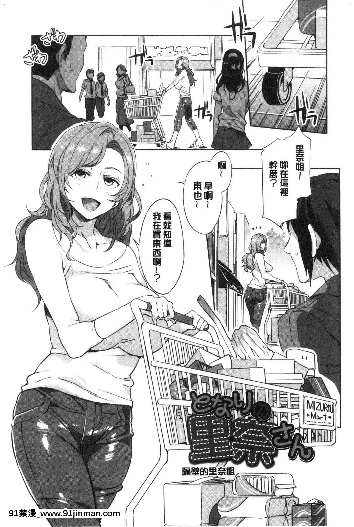 [風的工房][新版][水龍敬]色慾INFINITE[情侶 h漫]