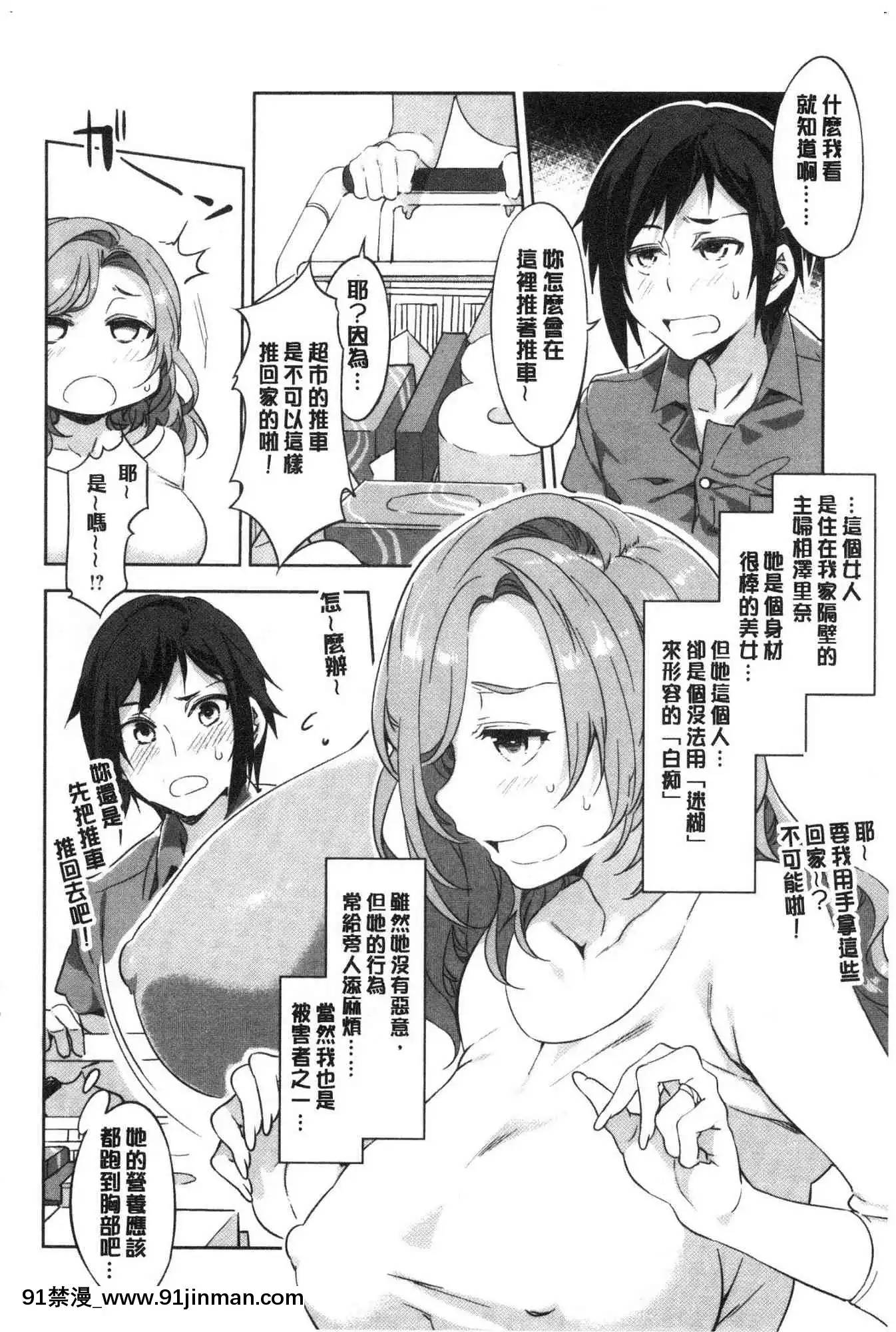 [風的工房][新版][水龍敬]色慾INFINITE[情侶 h漫]
