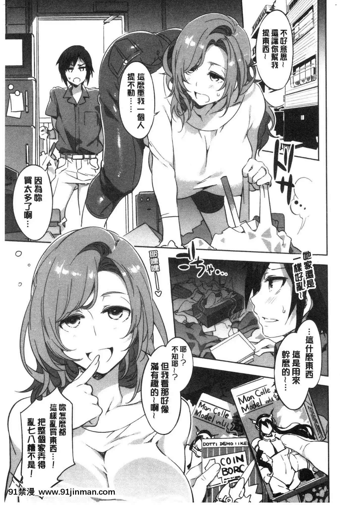 [風的工房][新版][水龍敬]色慾INFINITE[情侶 h漫]