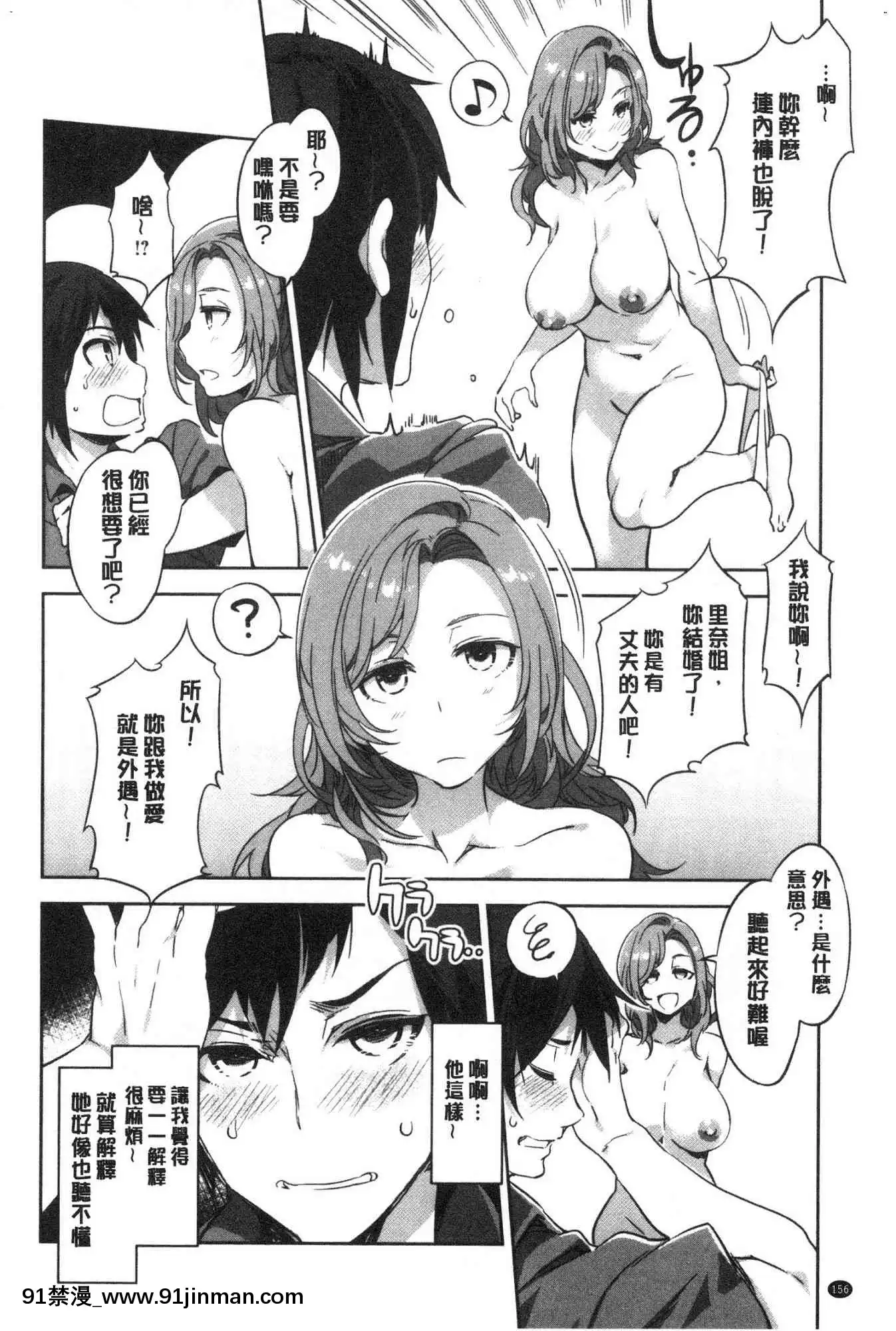 [風的工房][新版][水龍敬]色慾INFINITE[情侶 h漫]