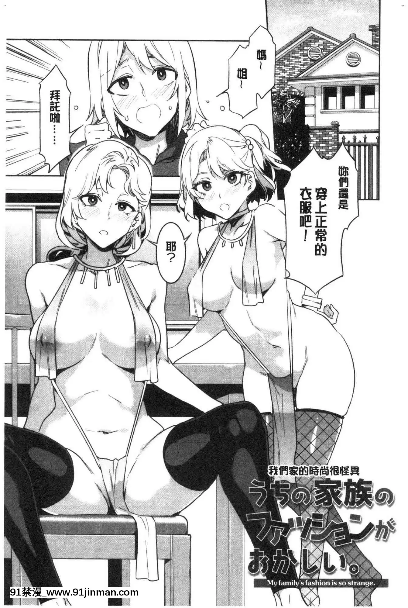 [風的工房][新版][水龍敬]色慾INFINITE[情侶 h漫]