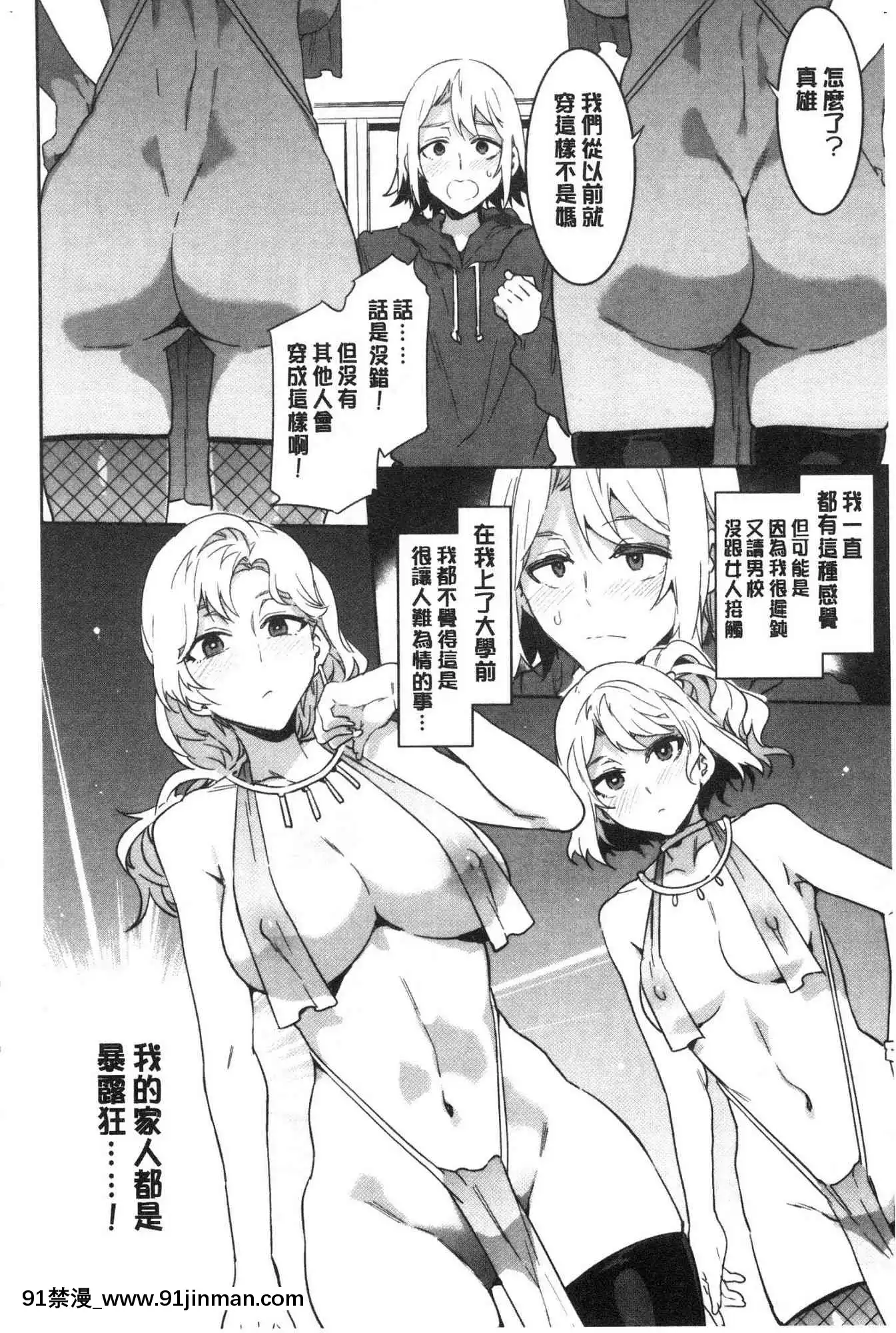 [風的工房][新版][水龍敬]色慾INFINITE[情侶 h漫]