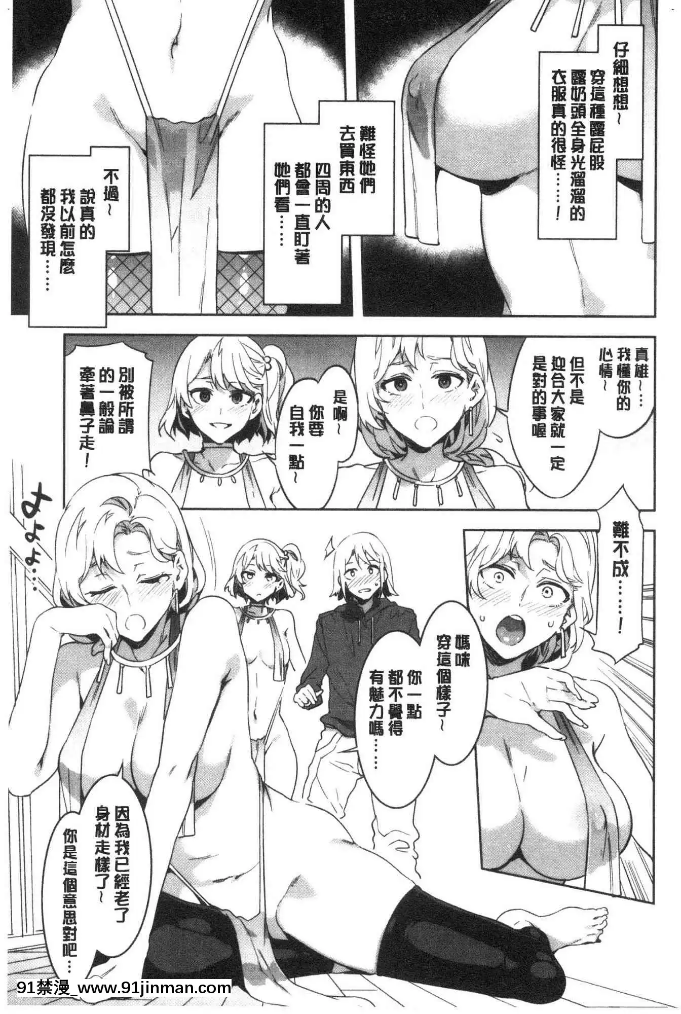 [風的工房][新版][水龍敬]色慾INFINITE[情侶 h漫]