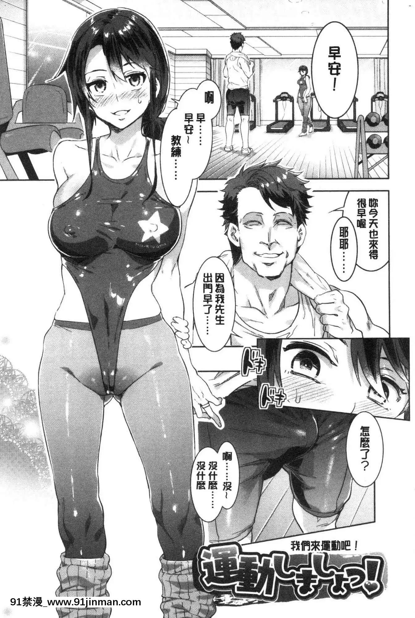 [風的工房][新版][水龍敬]色慾INFINITE[情侶 h漫]