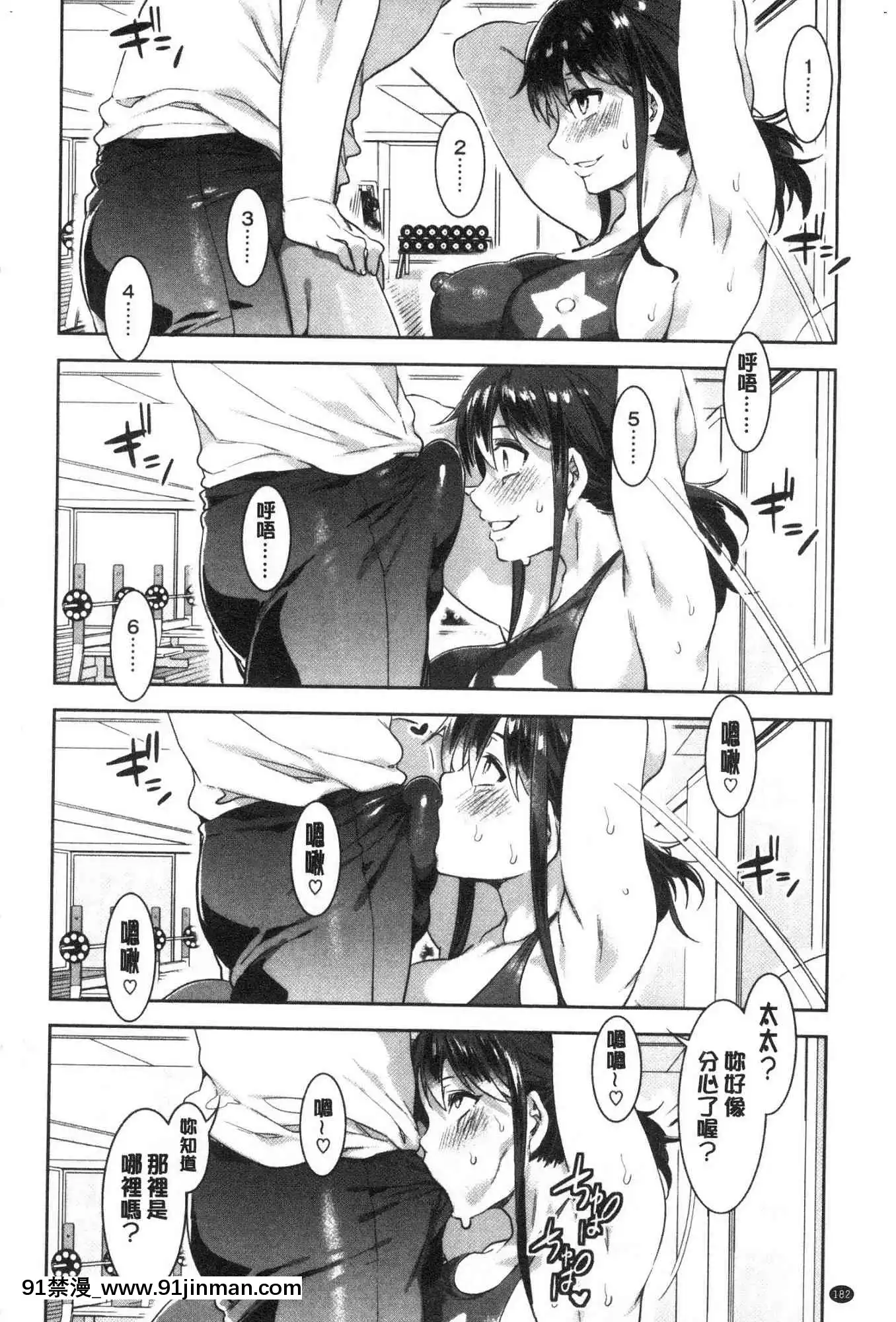 [風的工房][新版][水龍敬]色慾INFINITE[情侶 h漫]