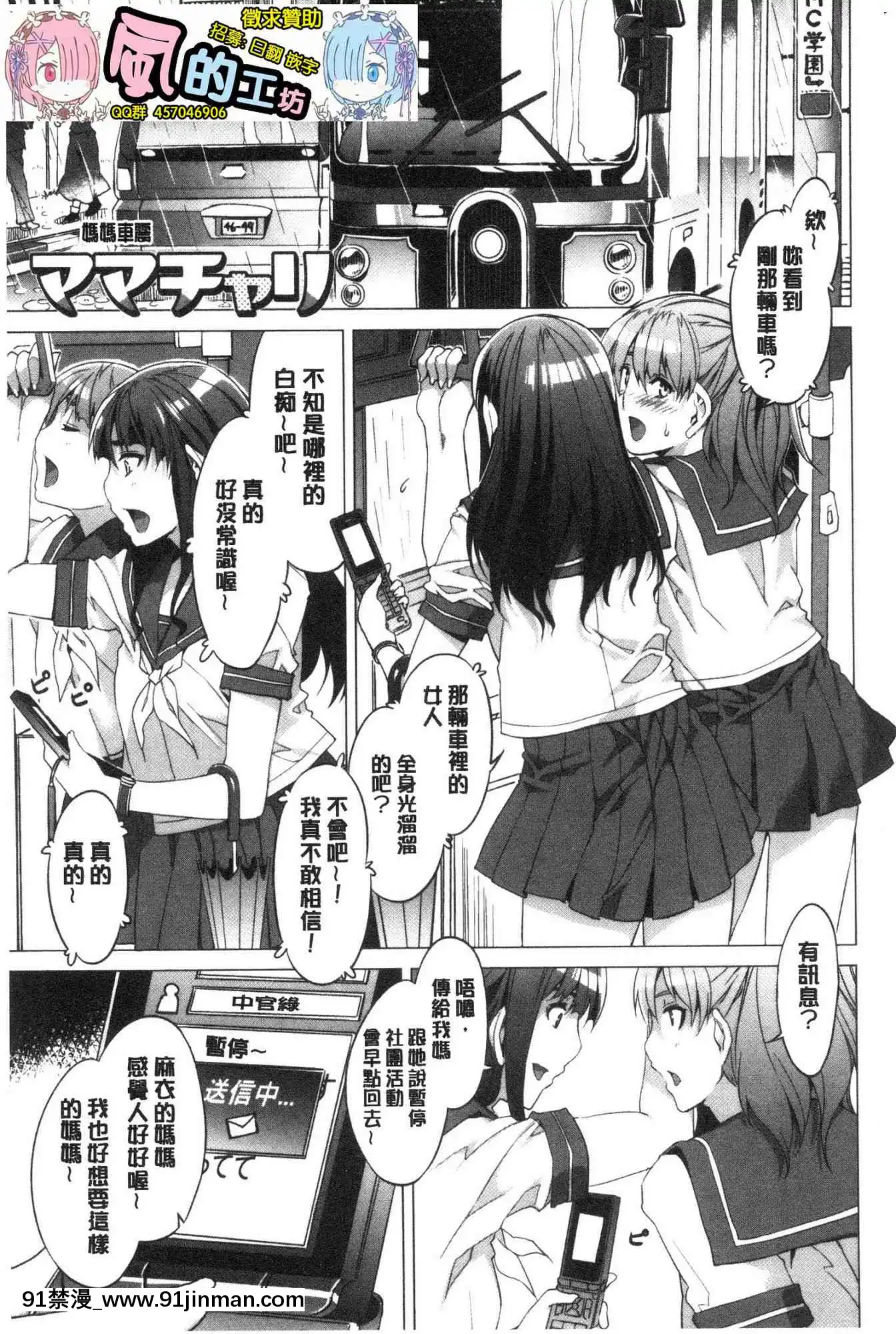 [風的工房][新版][水龍敬]色慾INFINITE[情侶 h漫]