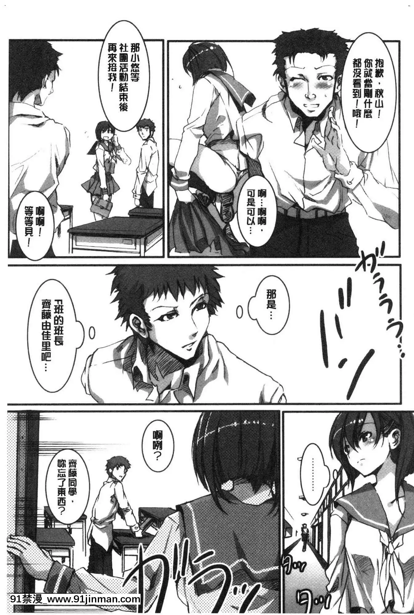 [風的工房][新版][水龍敬]色慾INFINITE[情侶 h漫]