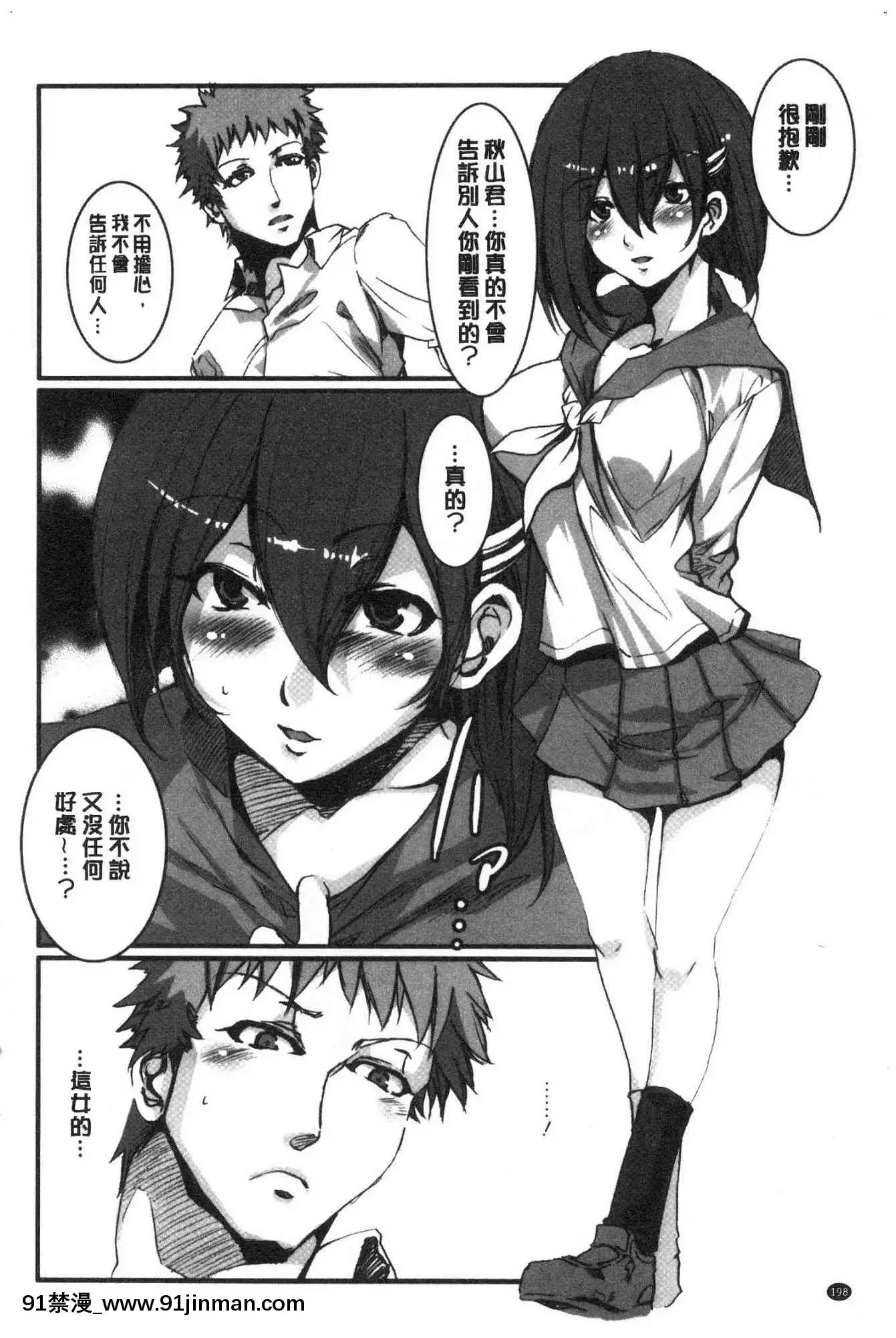 [風的工房][新版][水龍敬]色慾INFINITE[情侶 h漫]