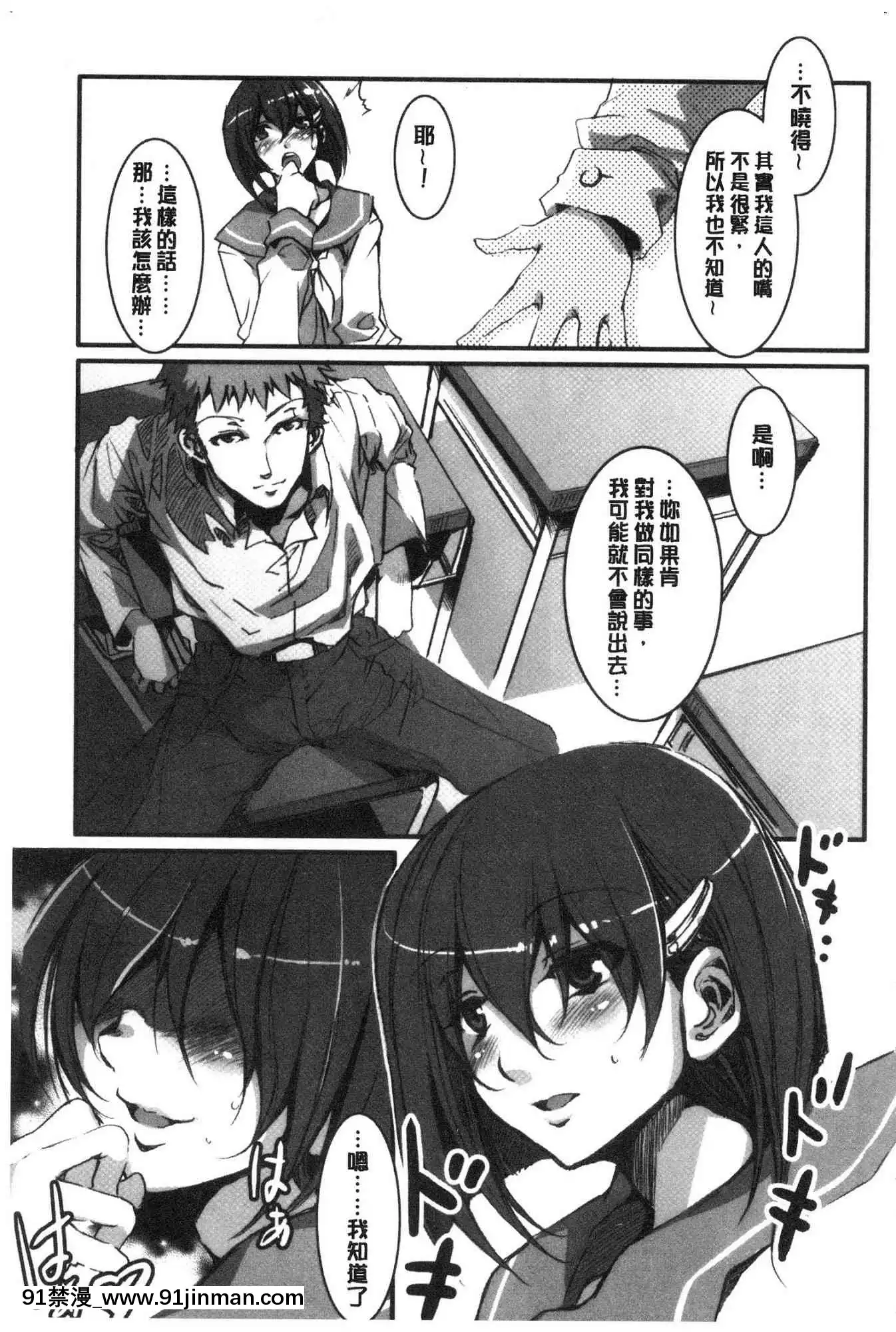 [風的工房][新版][水龍敬]色慾INFINITE[情侶 h漫]