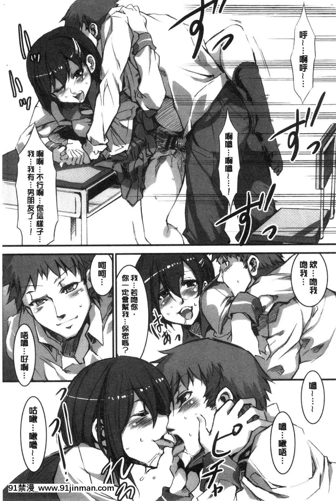 [風的工房][新版][水龍敬]色慾INFINITE[情侶 h漫]