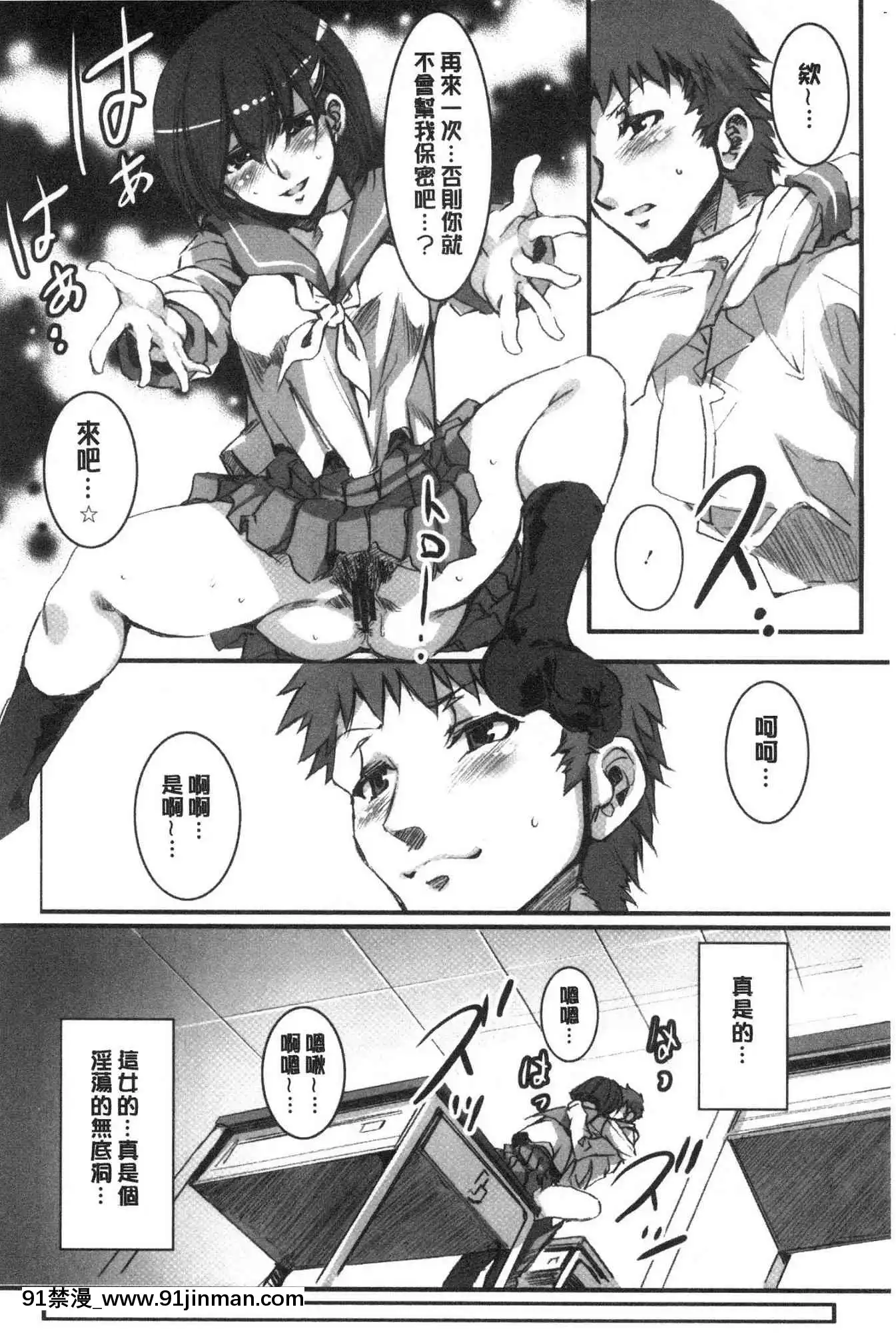 [風的工房][新版][水龍敬]色慾INFINITE[情侶 h漫]