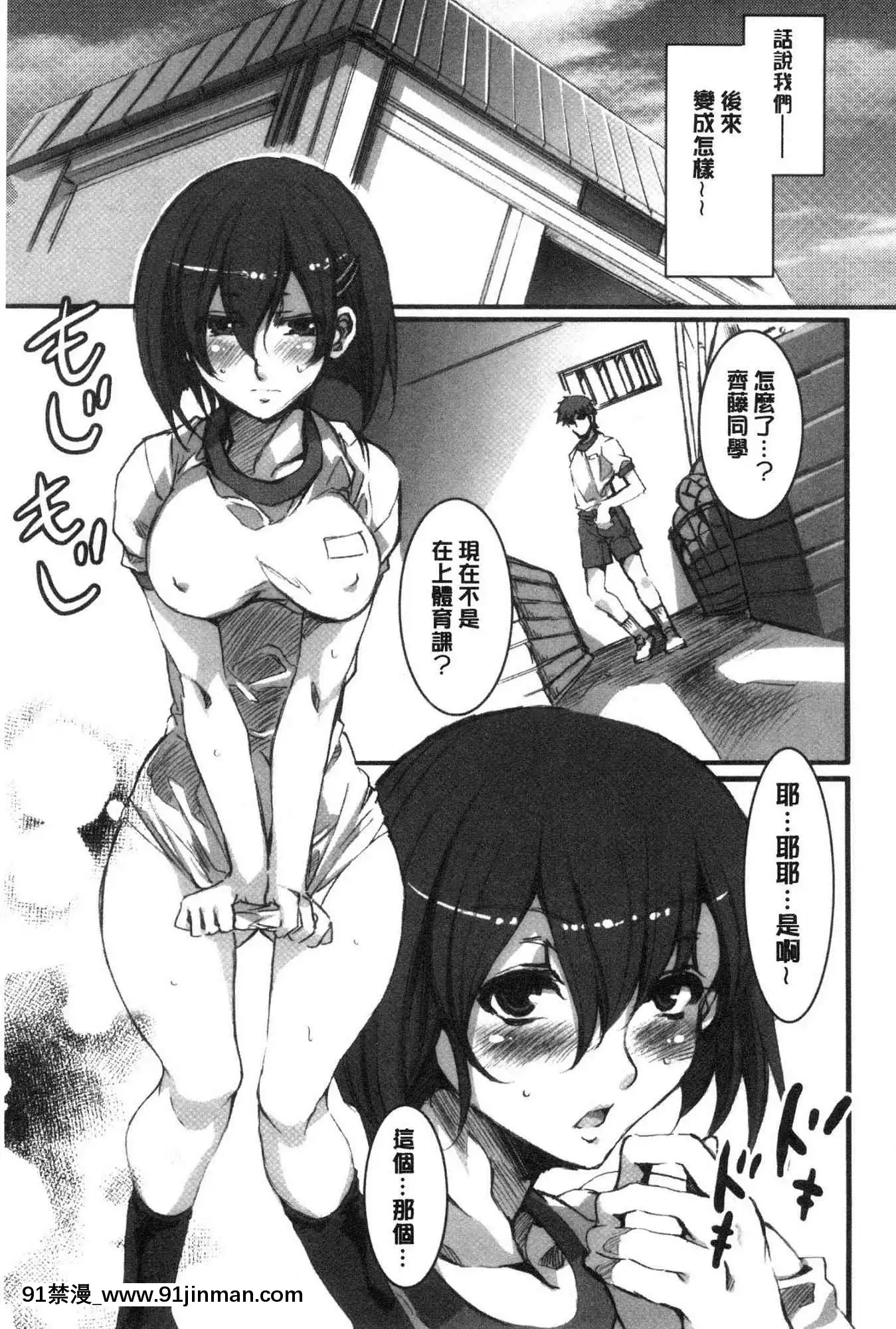 [風的工房][新版][水龍敬]色慾INFINITE[情侶 h漫]