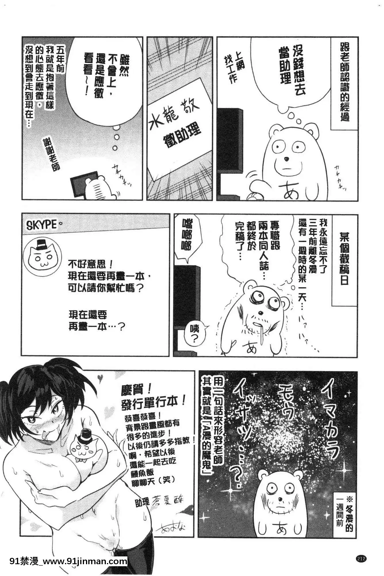 [風的工房][新版][水龍敬]色慾INFINITE[情侶 h漫]