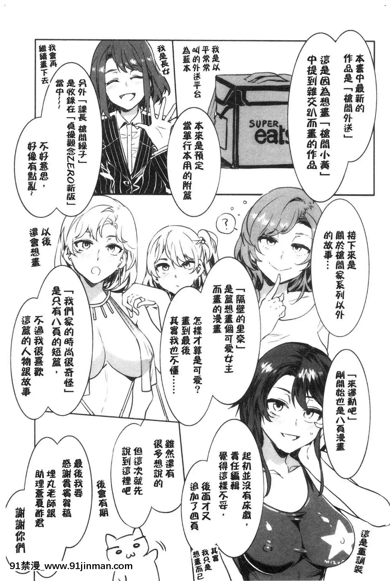 [風的工房][新版][水龍敬]色慾INFINITE[情侶 h漫]