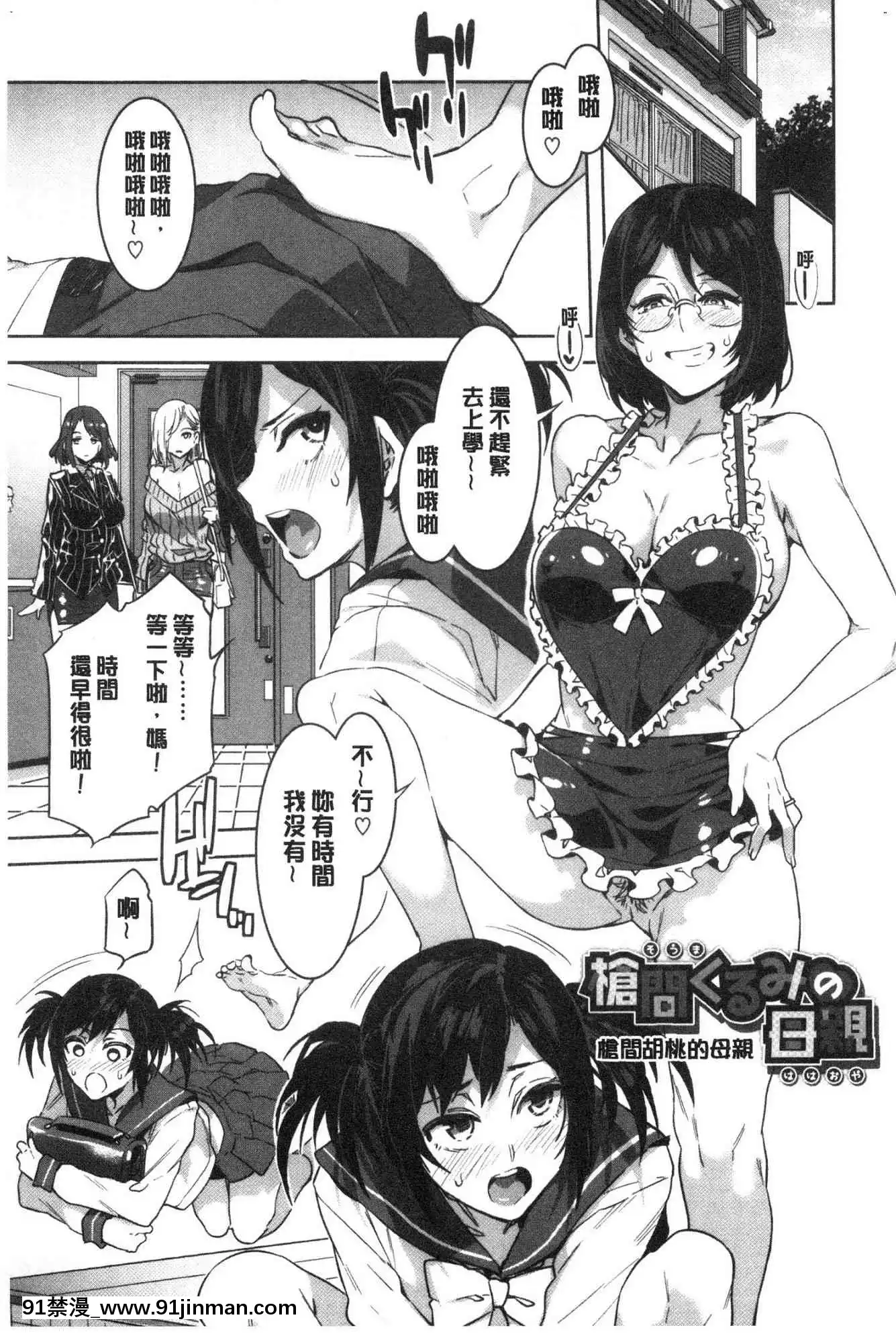 [風的工房][新版][水龍敬]色慾INFINITE[情侶 h漫]