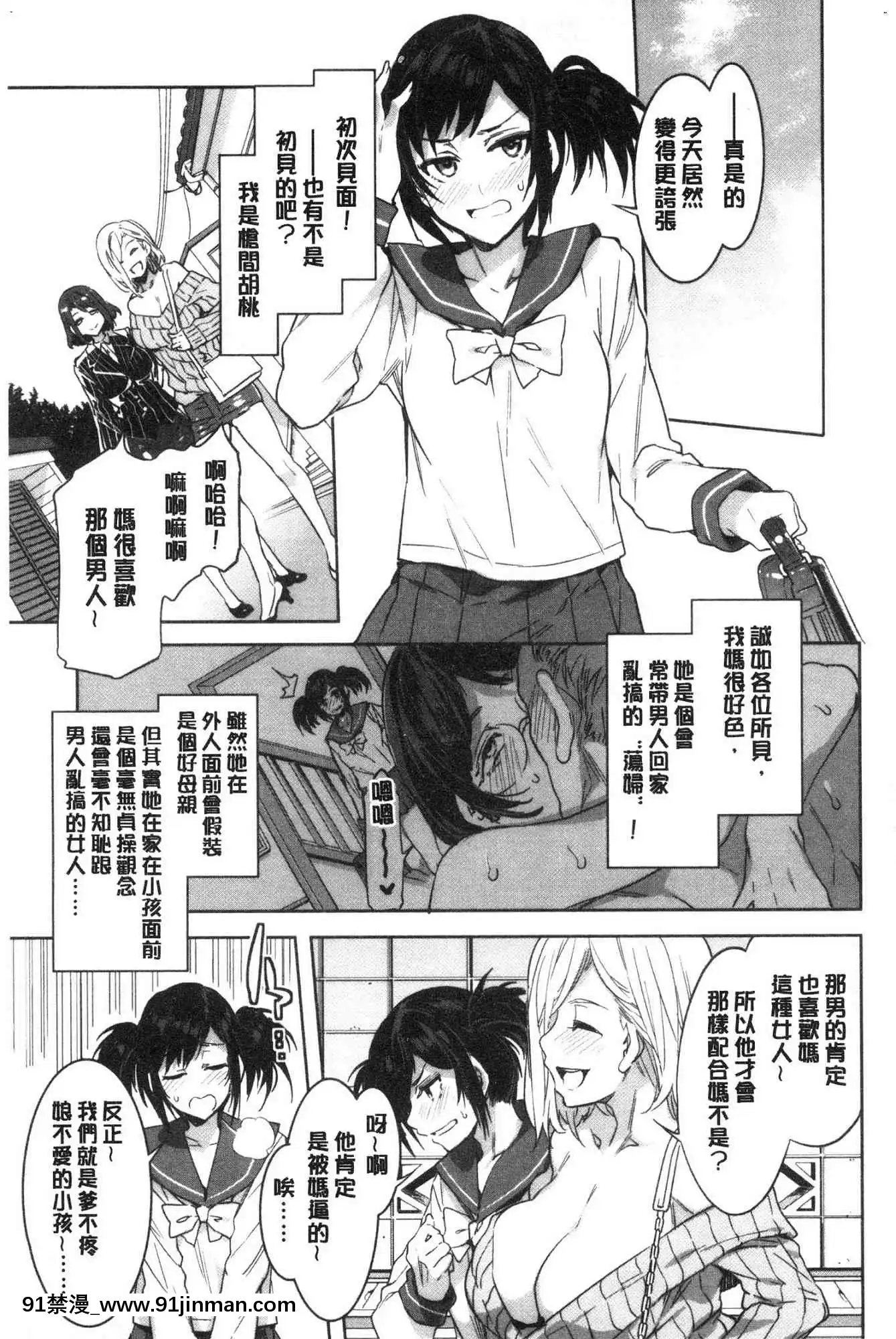 [風的工房][新版][水龍敬]色慾INFINITE[情侶 h漫]