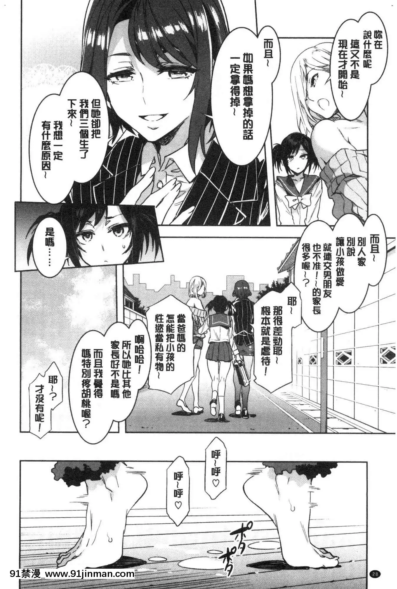 [風的工房][新版][水龍敬]色慾INFINITE[情侶 h漫]