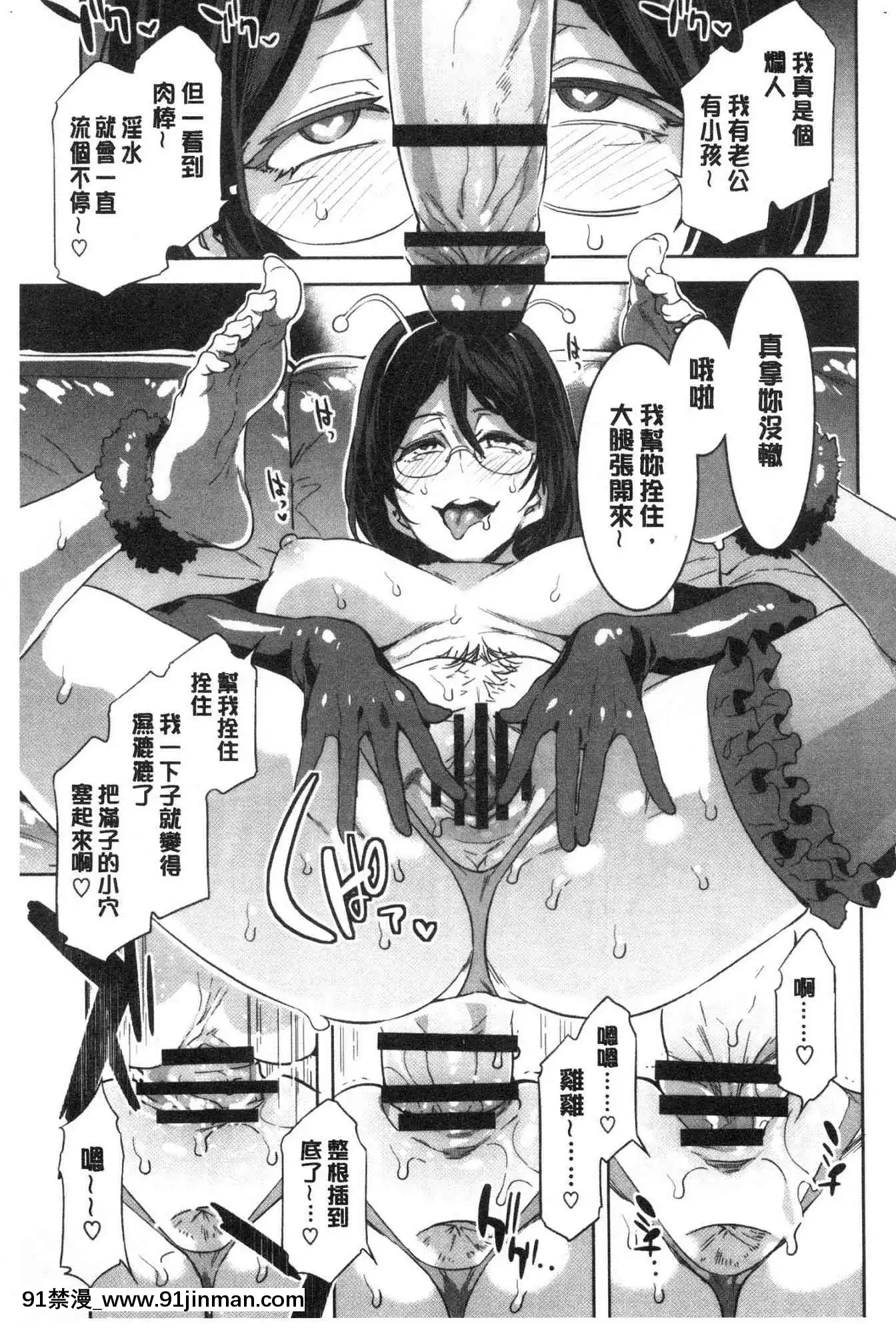 [風的工房][新版][水龍敬]色慾INFINITE[情侶 h漫]